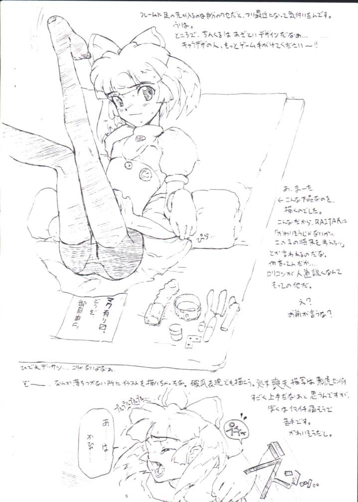[GADGET (A-10)] Alice