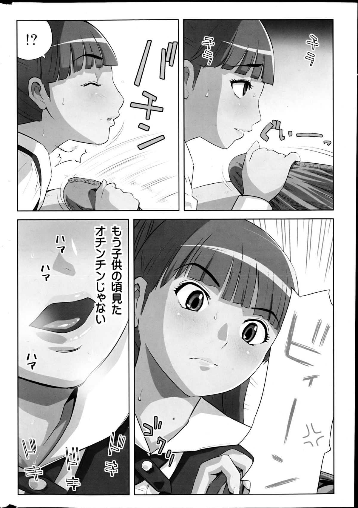 コミックみるくぷりん 2013年3月号