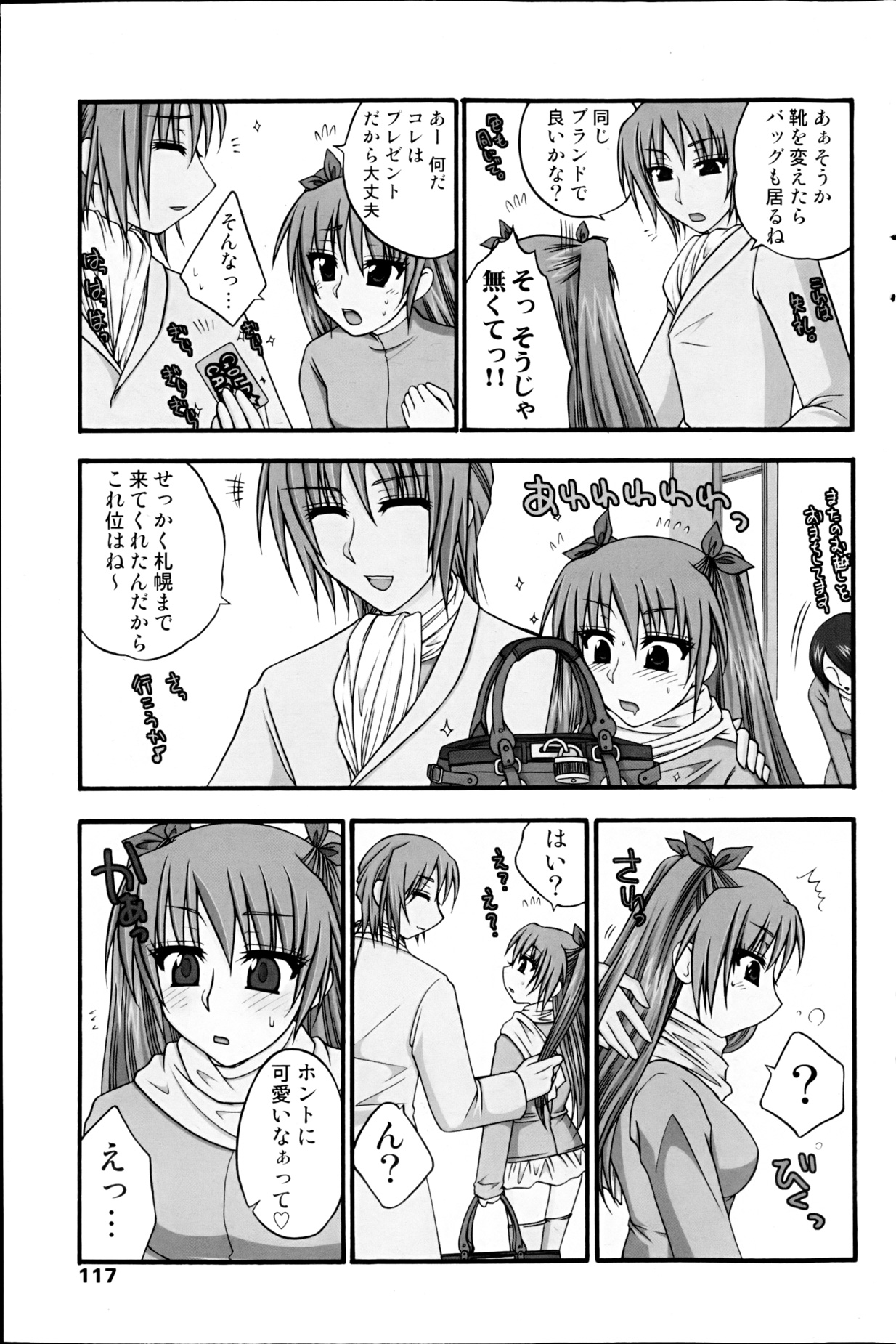 コミックみるくぷりん 2013年3月号