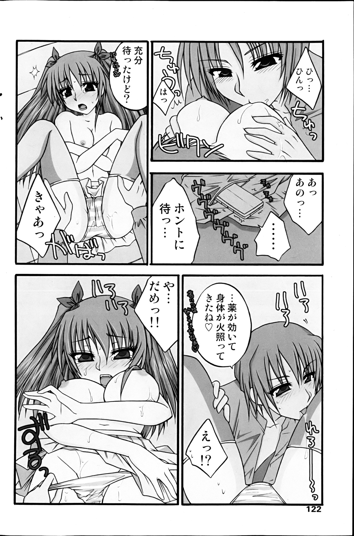 コミックみるくぷりん 2013年3月号
