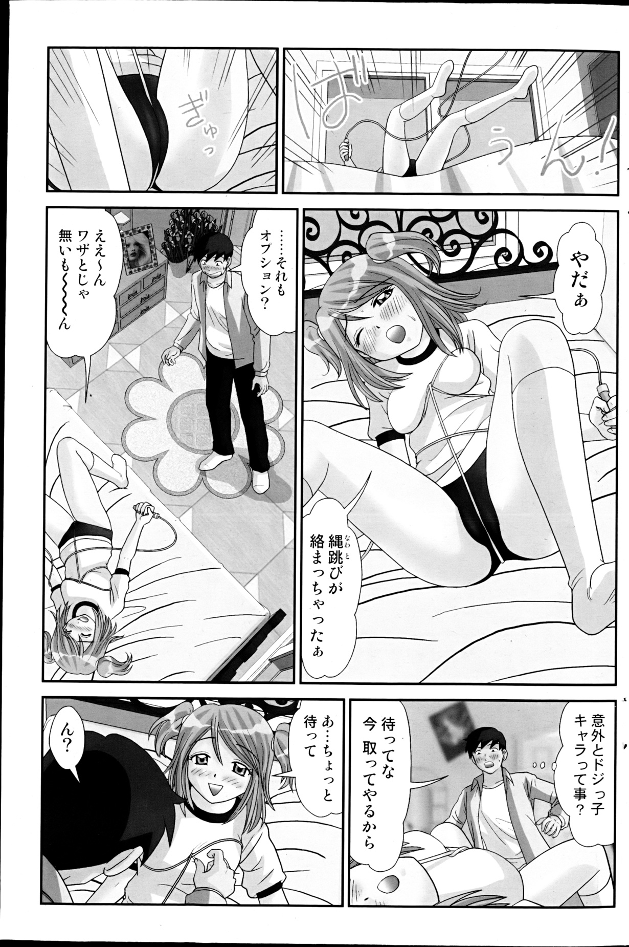 コミックみるくぷりん 2013年3月号