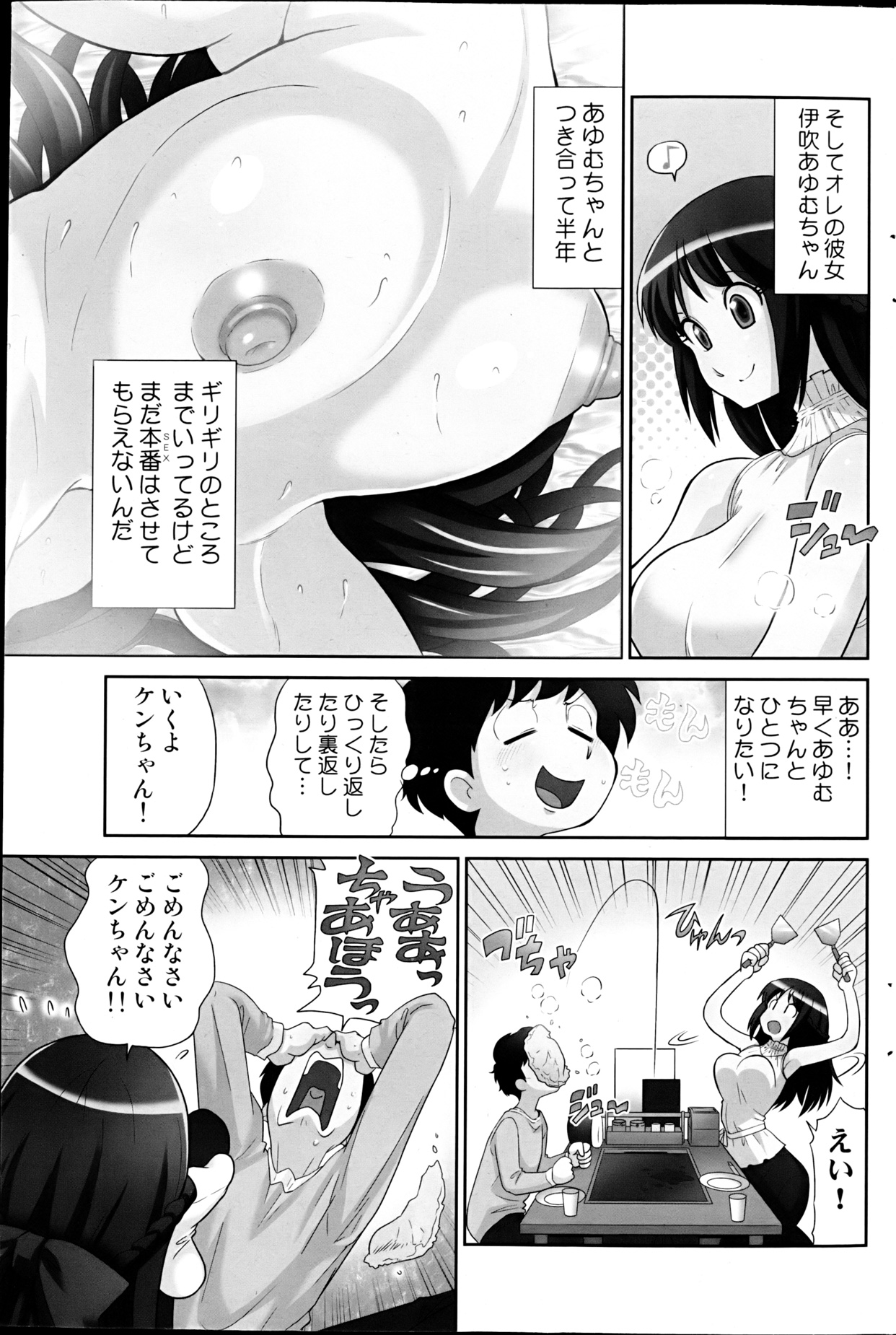 コミックみるくぷりん 2013年3月号