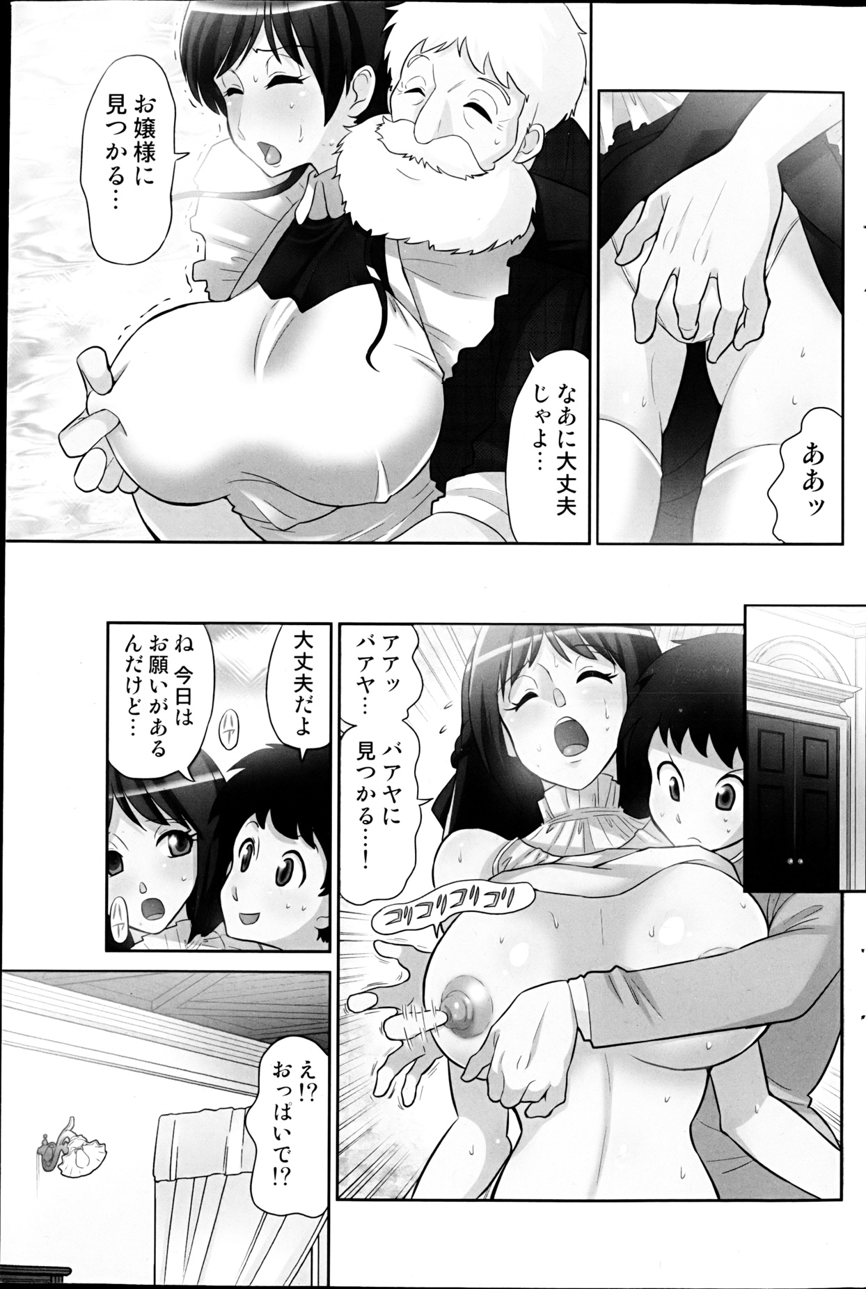 コミックみるくぷりん 2013年3月号