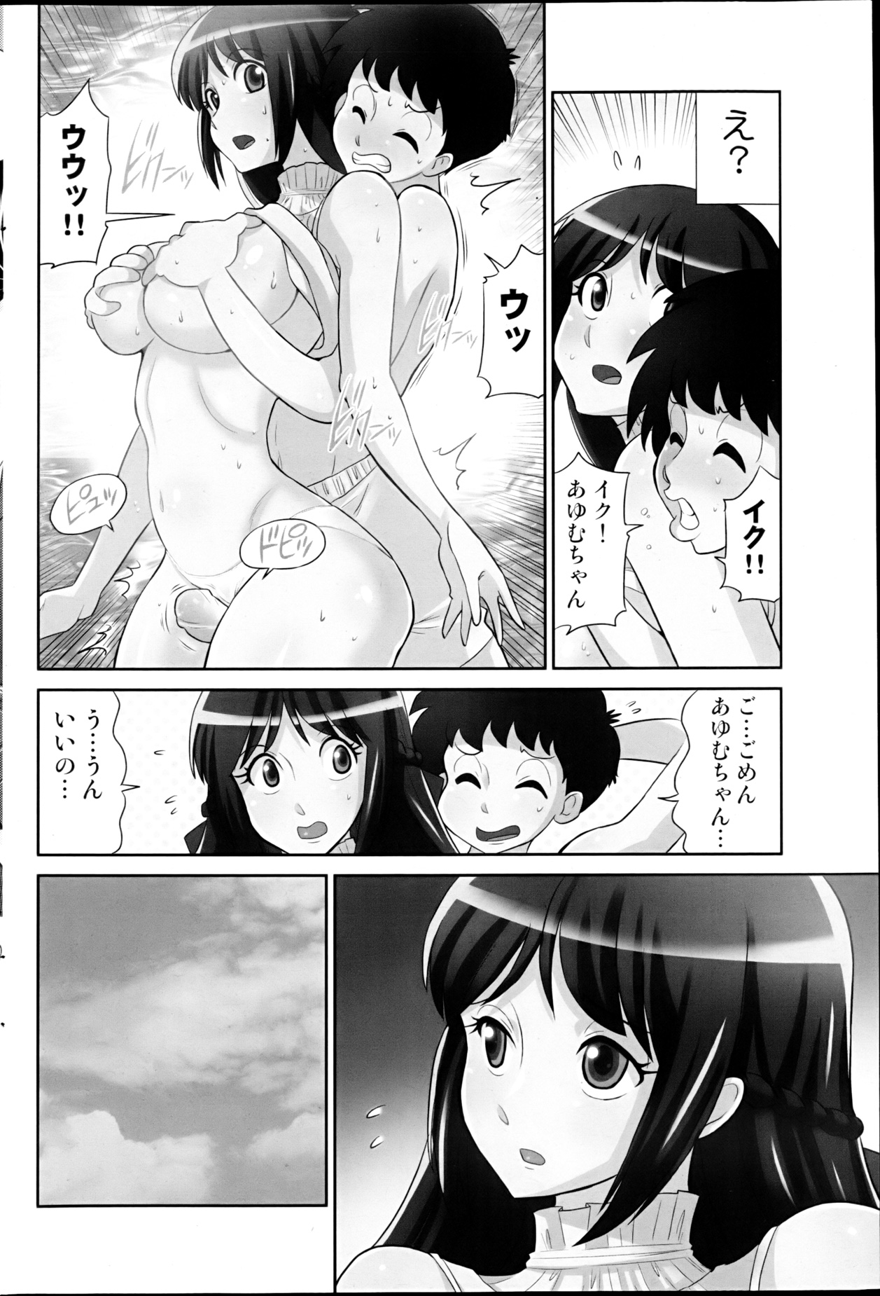 コミックみるくぷりん 2013年3月号