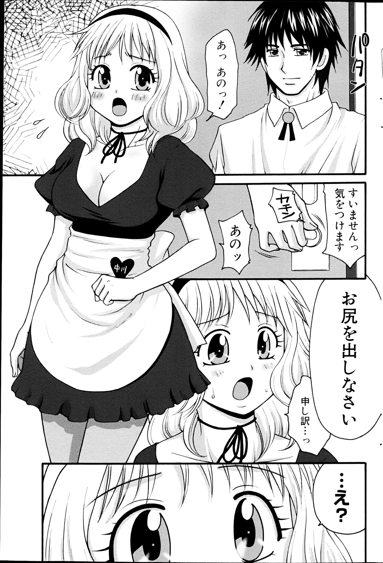 コミックみるくぷりん 2013年3月号