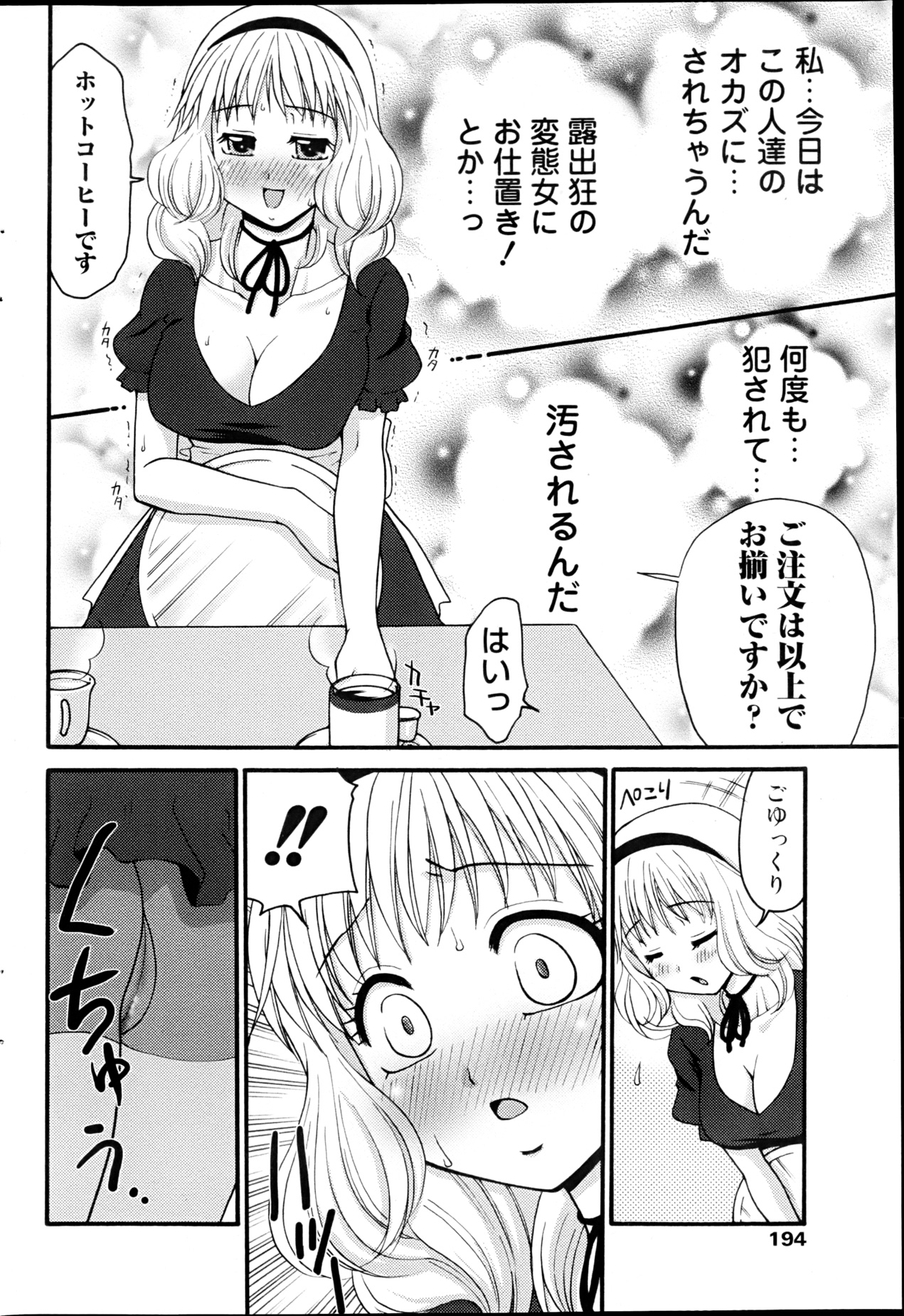 コミックみるくぷりん 2013年3月号