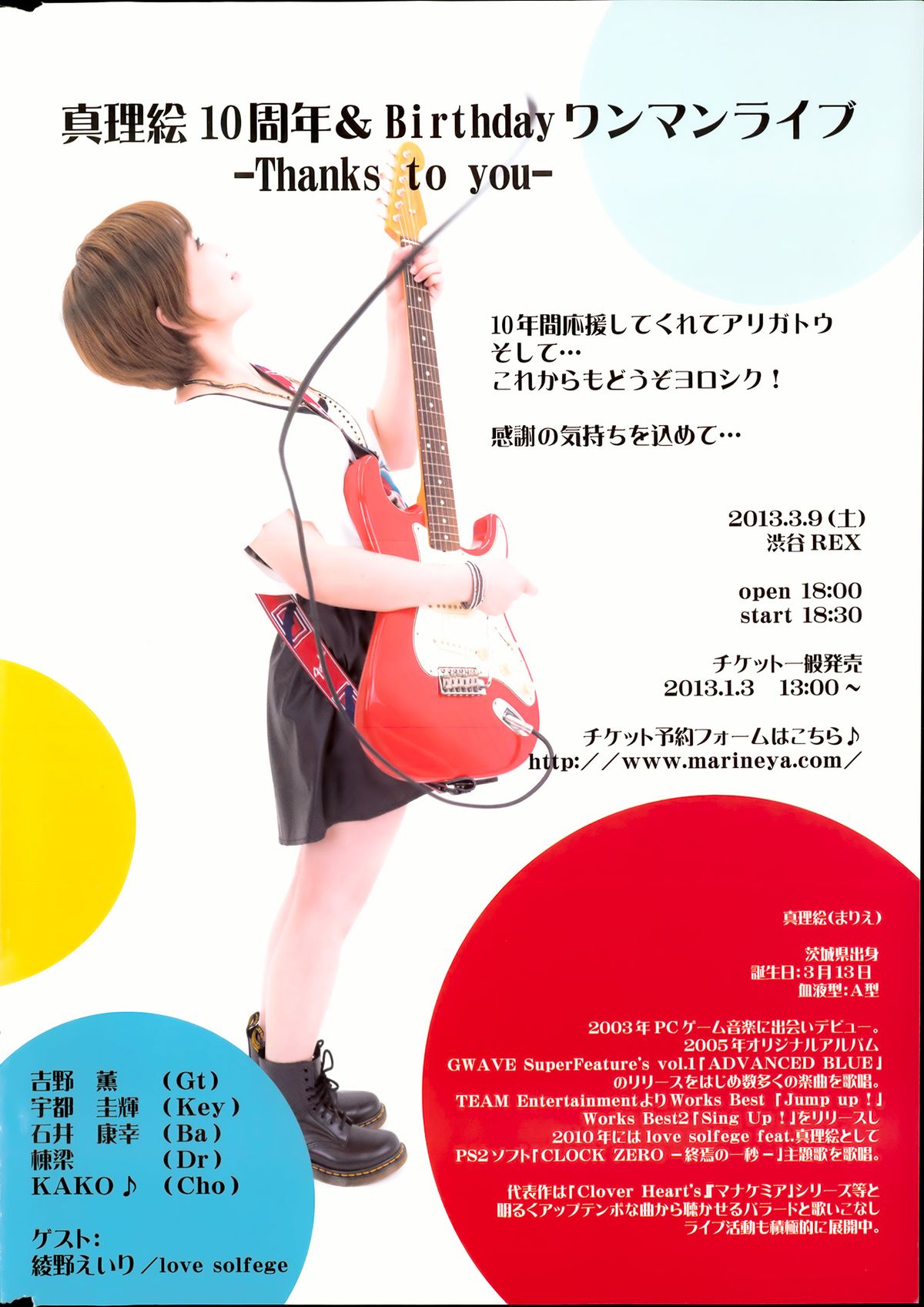 コミックみるくぷりん 2013年3月号