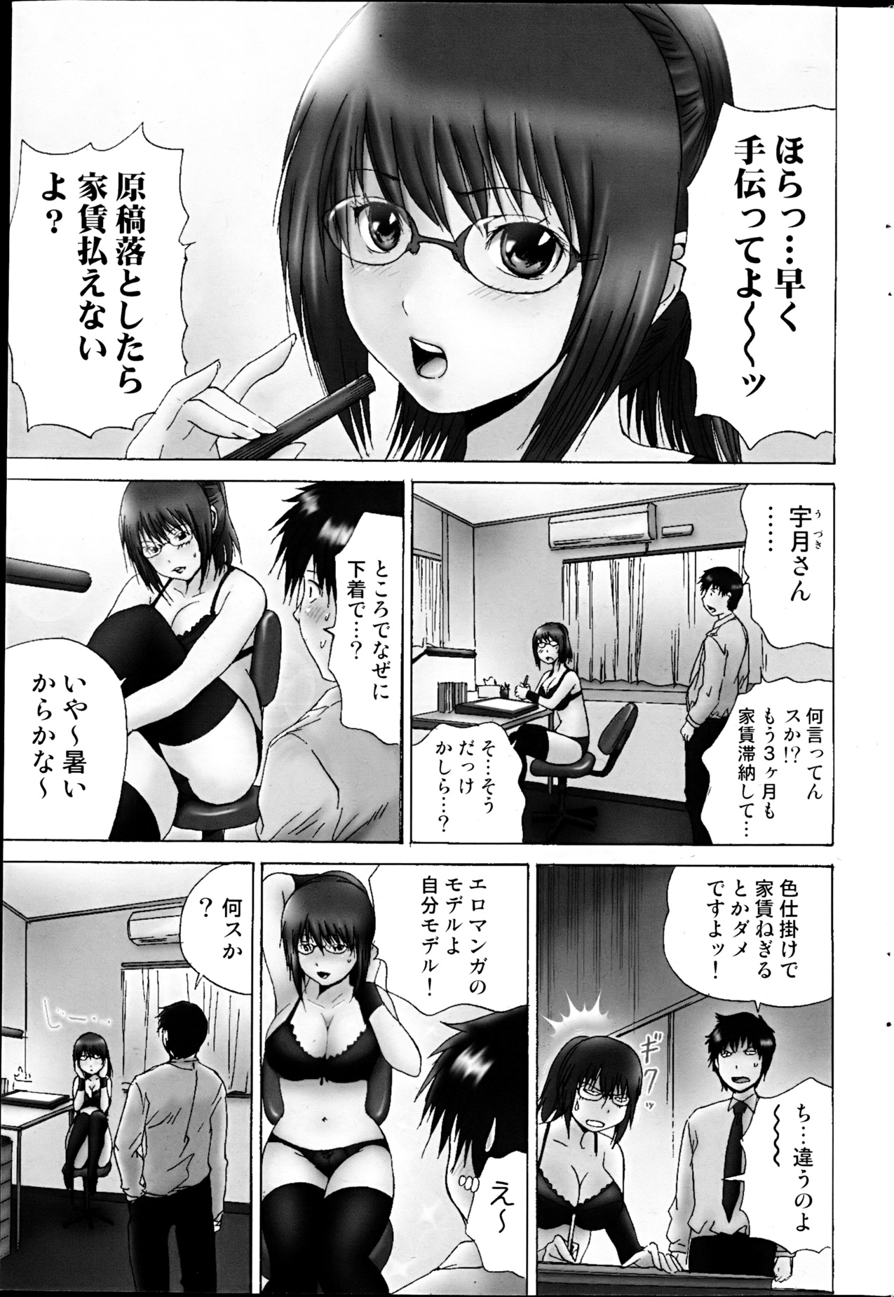 コミックみるくぷりん 2013年3月号