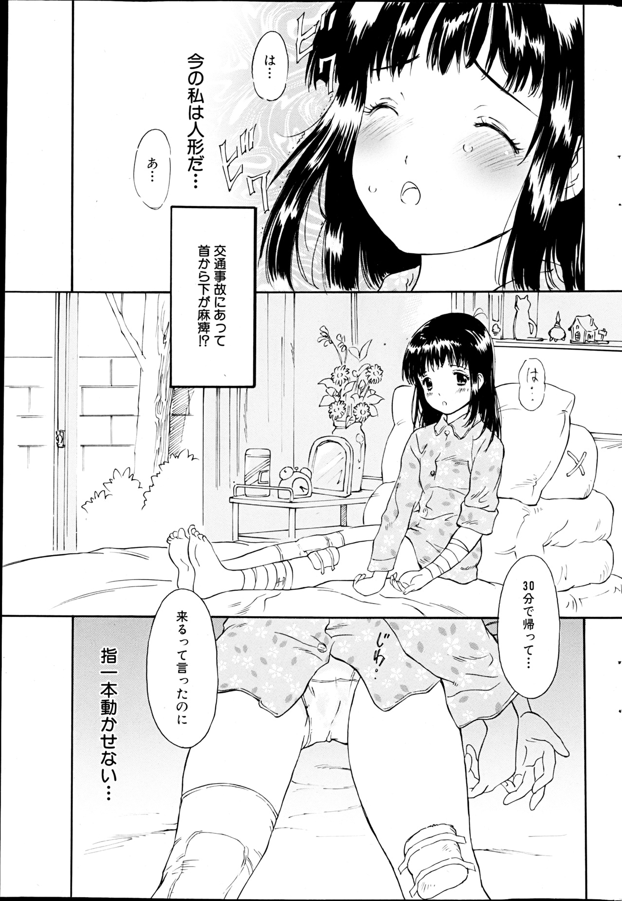 コミックみるくぷりん 2013年3月号