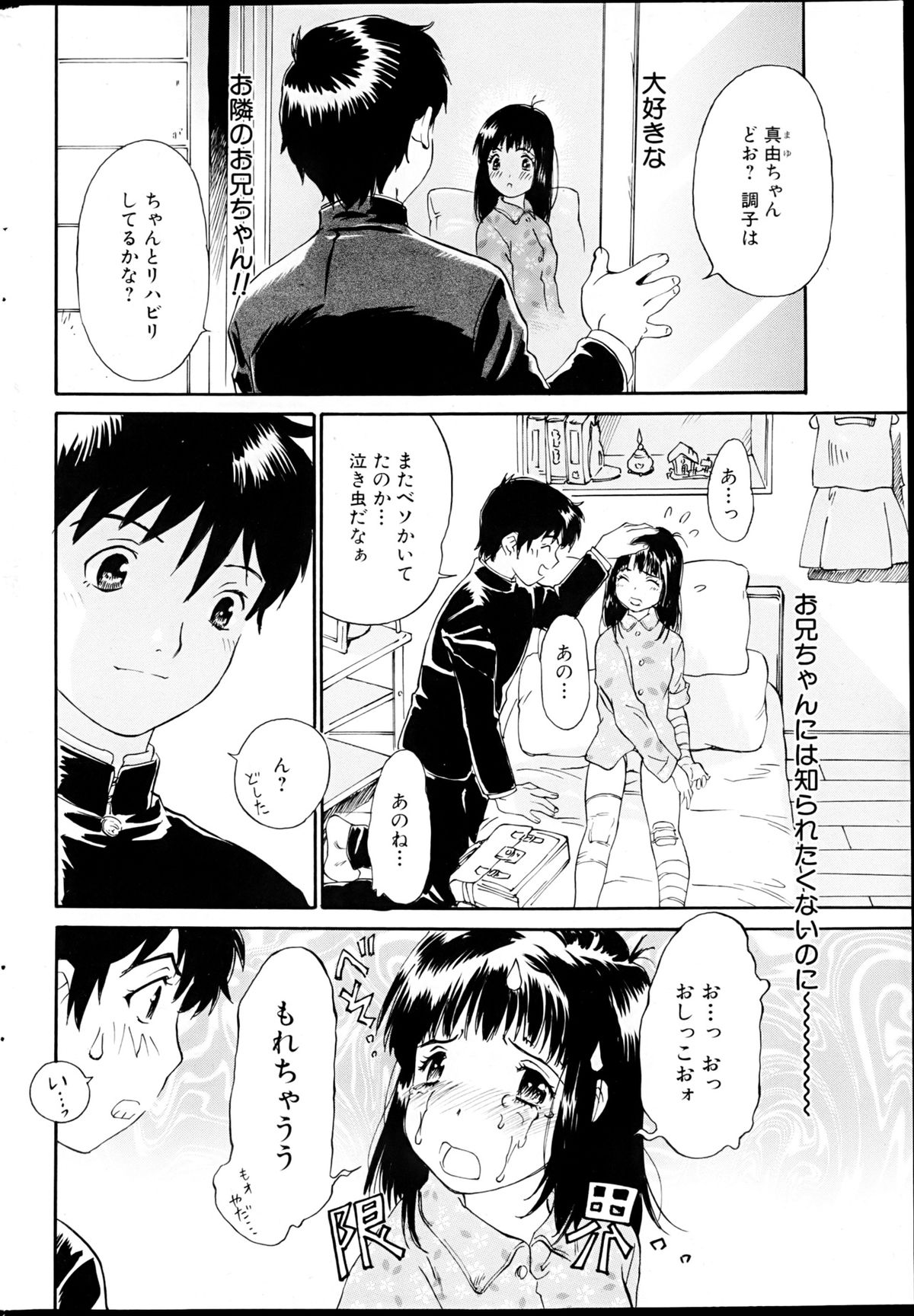 コミックみるくぷりん 2013年3月号