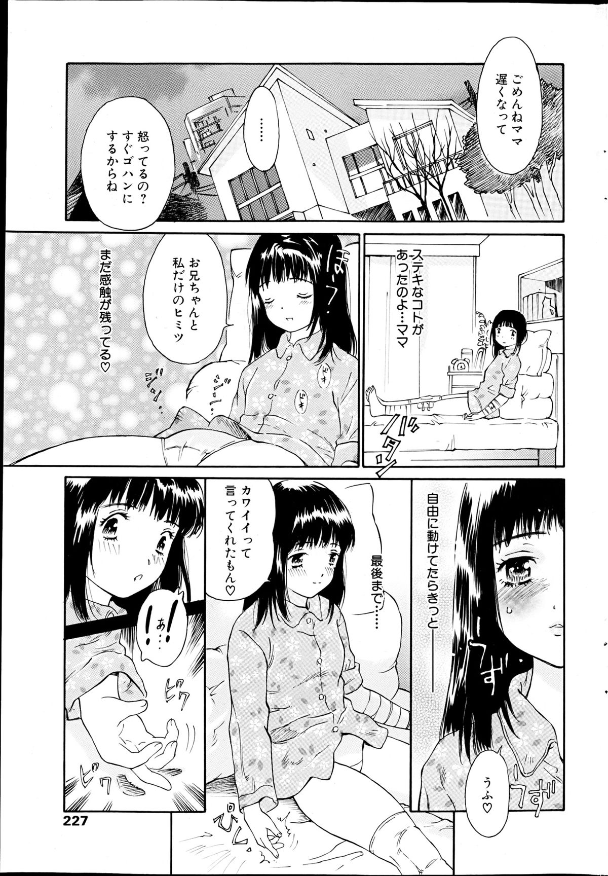 コミックみるくぷりん 2013年3月号