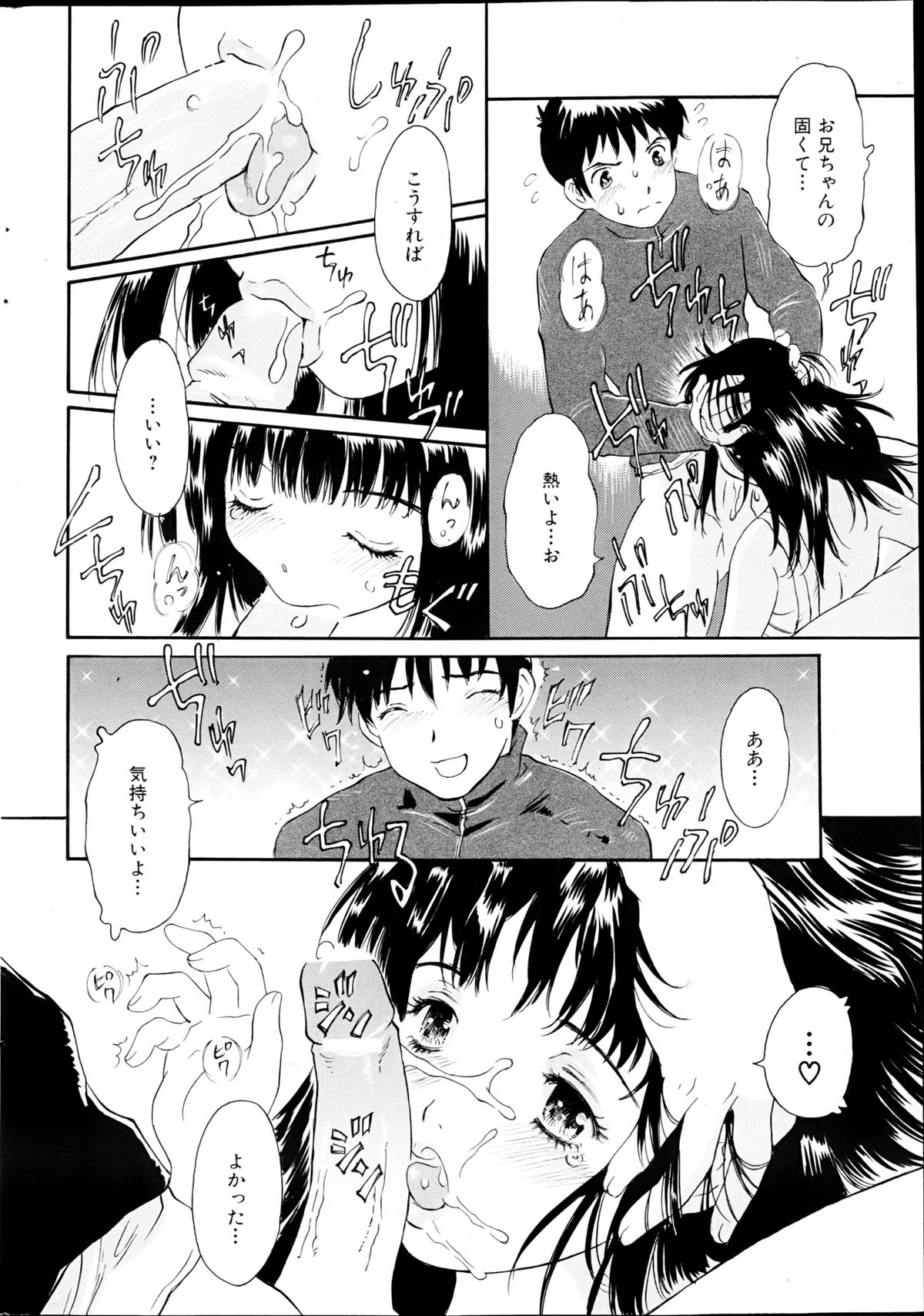 コミックみるくぷりん 2013年3月号
