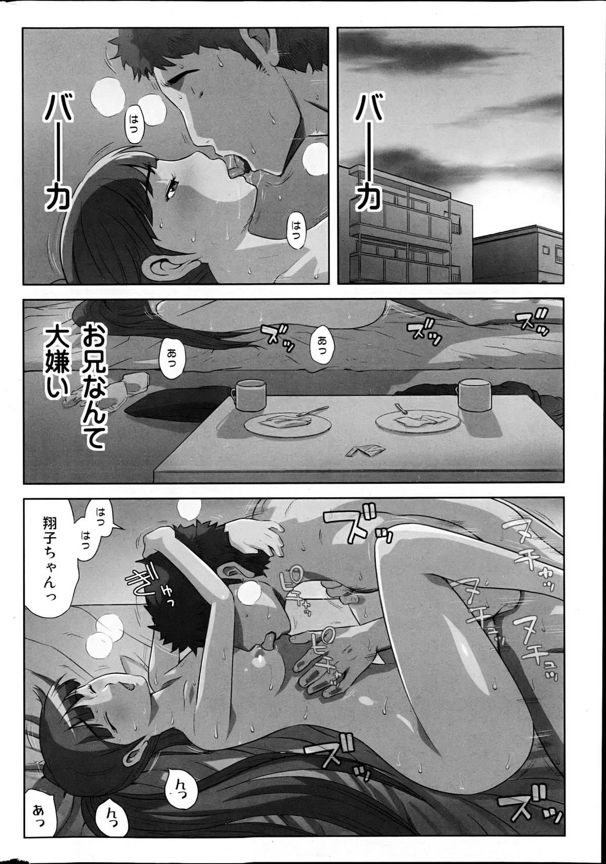 コミックみるくぷりん 2013年3月号