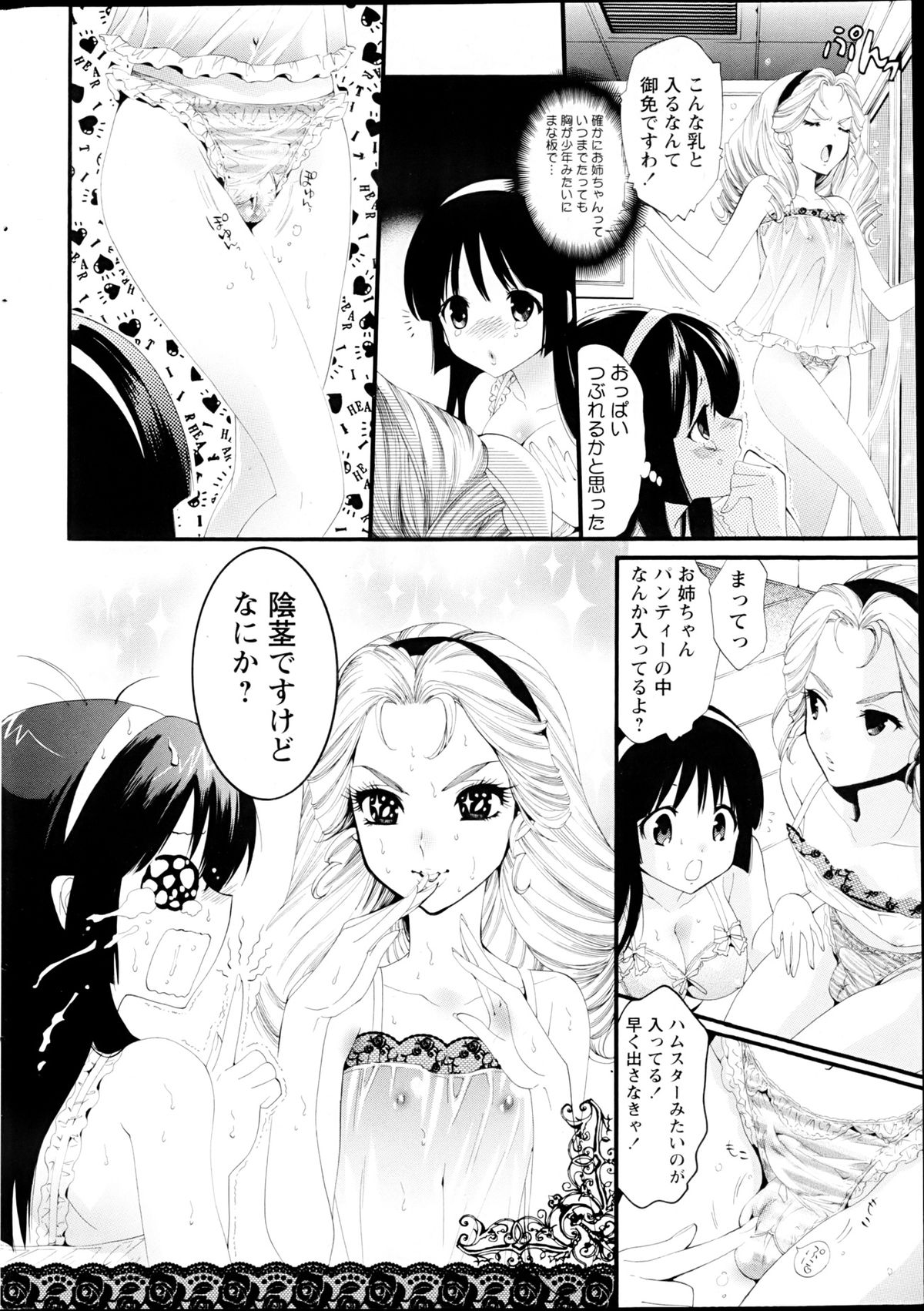 コミックみるくぷりん 2013年3月号