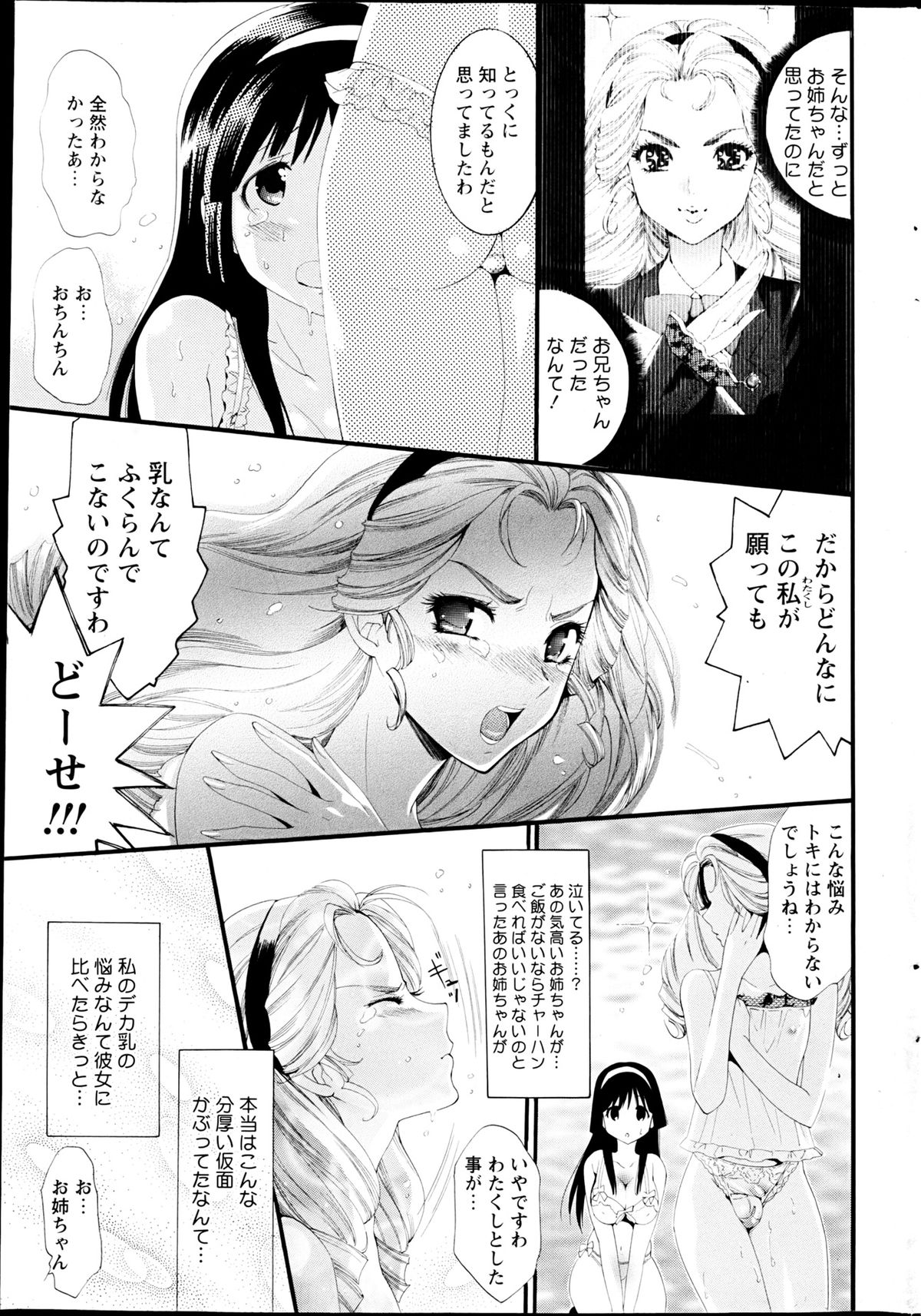 コミックみるくぷりん 2013年3月号