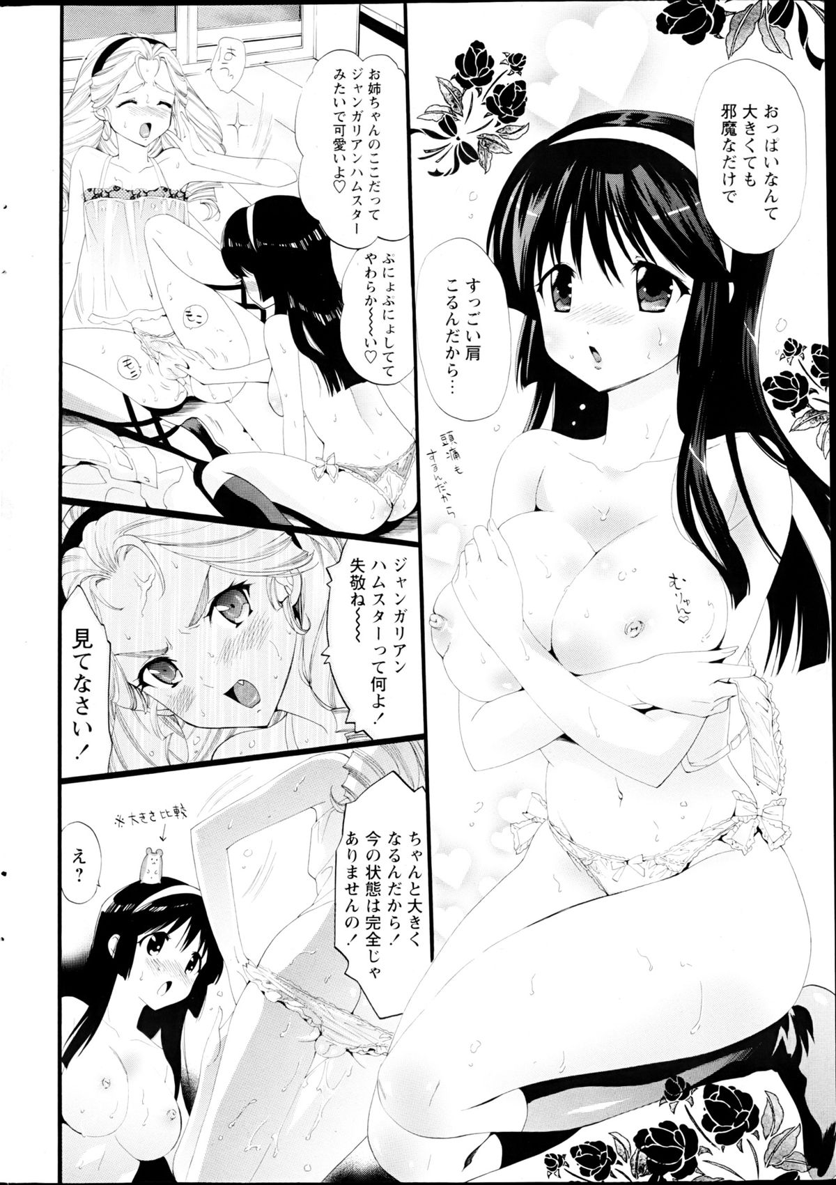 コミックみるくぷりん 2013年3月号
