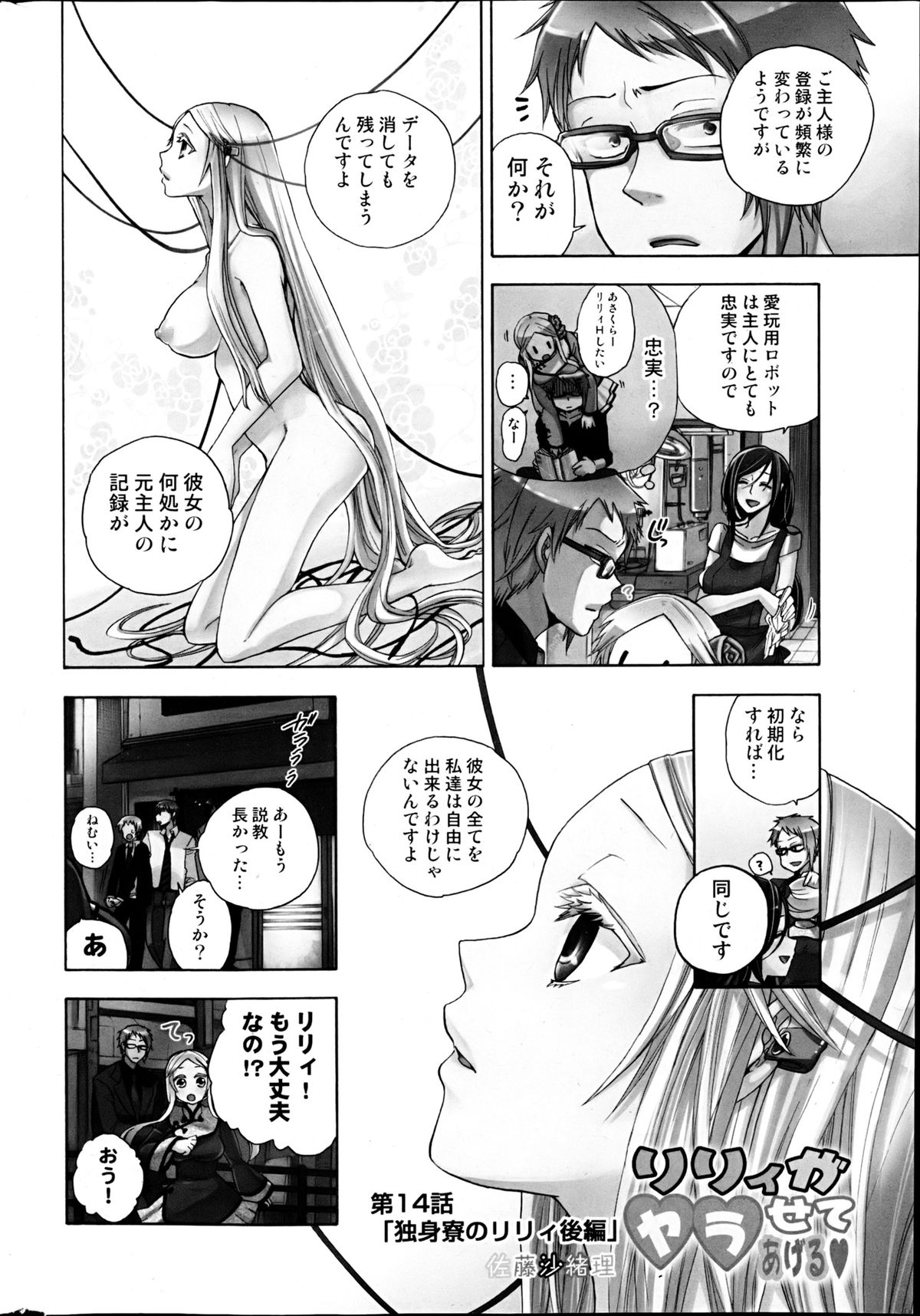 コミックみるくぷりん 2013年3月号