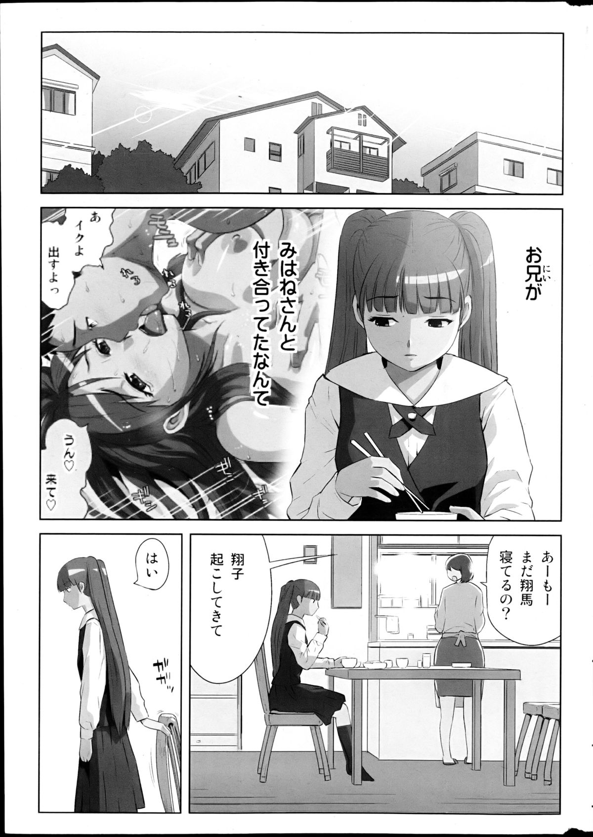 コミックみるくぷりん 2013年3月号
