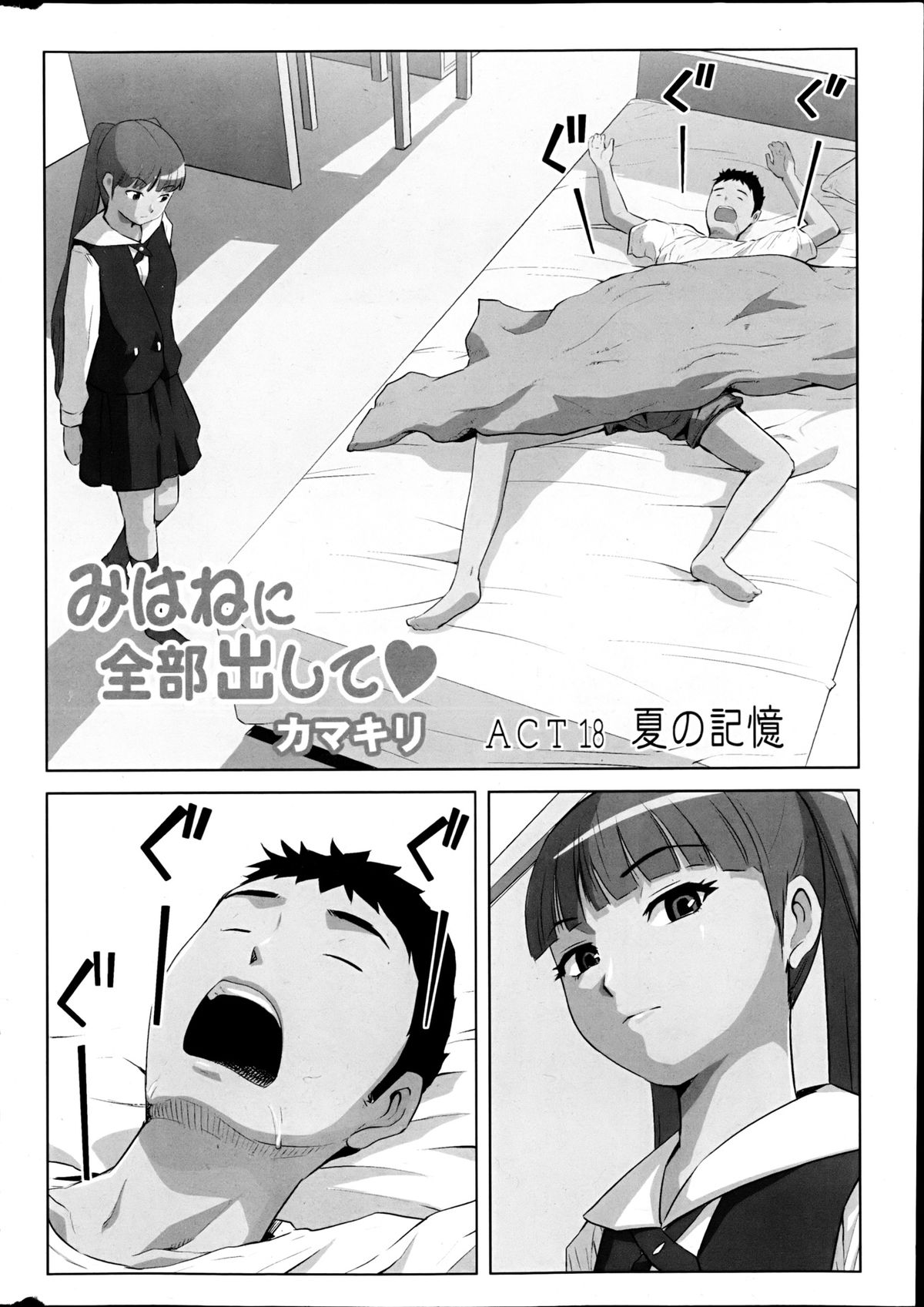 コミックみるくぷりん 2013年3月号
