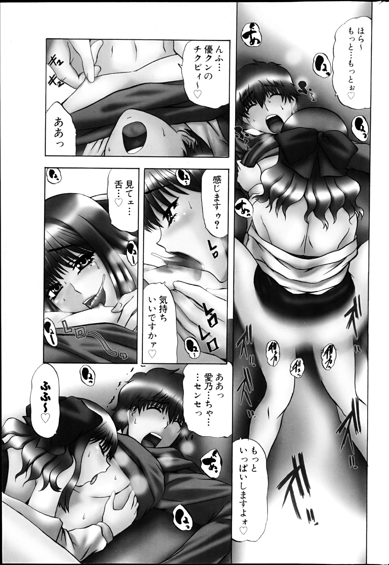 コミックみるくぷりん 2013年3月号