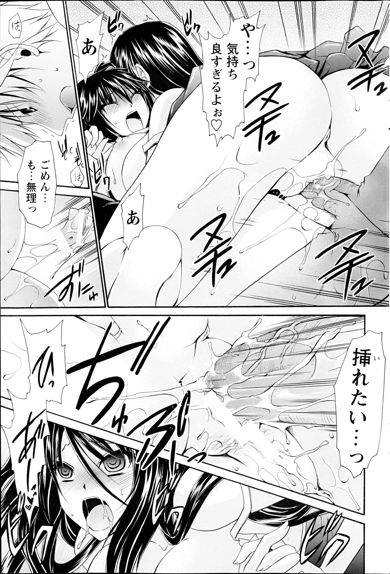 コミックみるくぷりん 2013年3月号