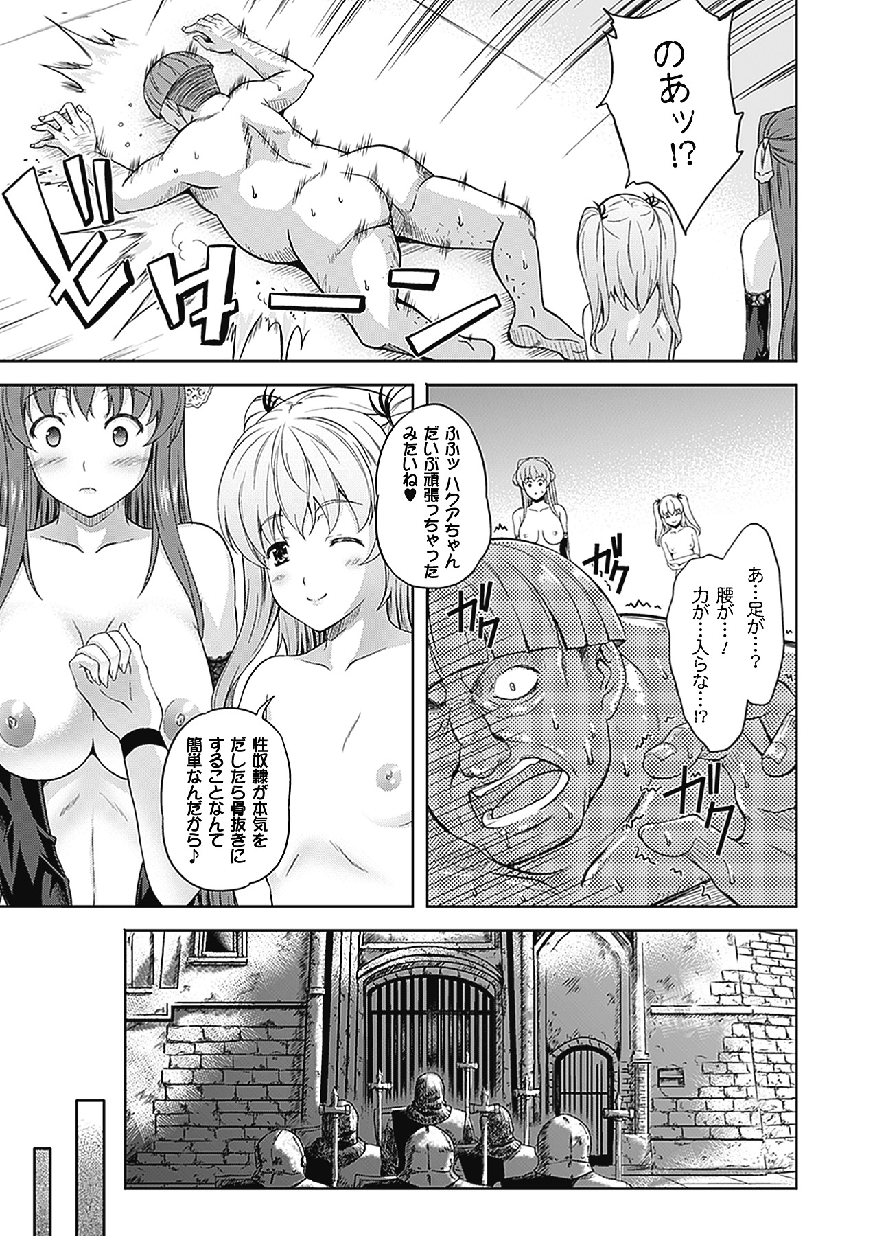 [七瀬瑞穂] ミリアード ~Milliard~ 令嬢ご奉仕物語 (アンリアルコミックス094) [DL版]