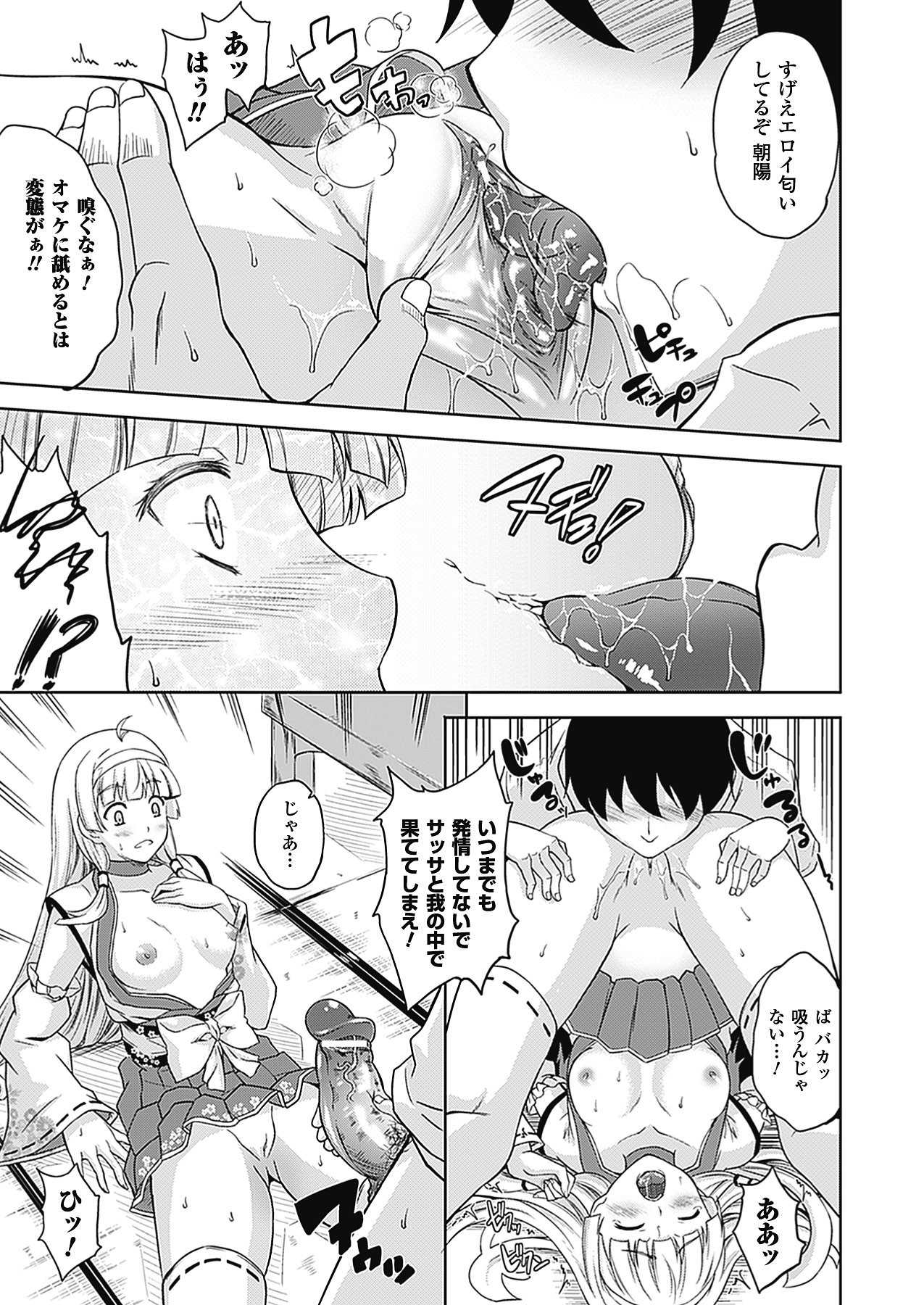 [七瀬瑞穂] ミリアード ~Milliard~ 令嬢ご奉仕物語 (アンリアルコミックス094) [DL版]