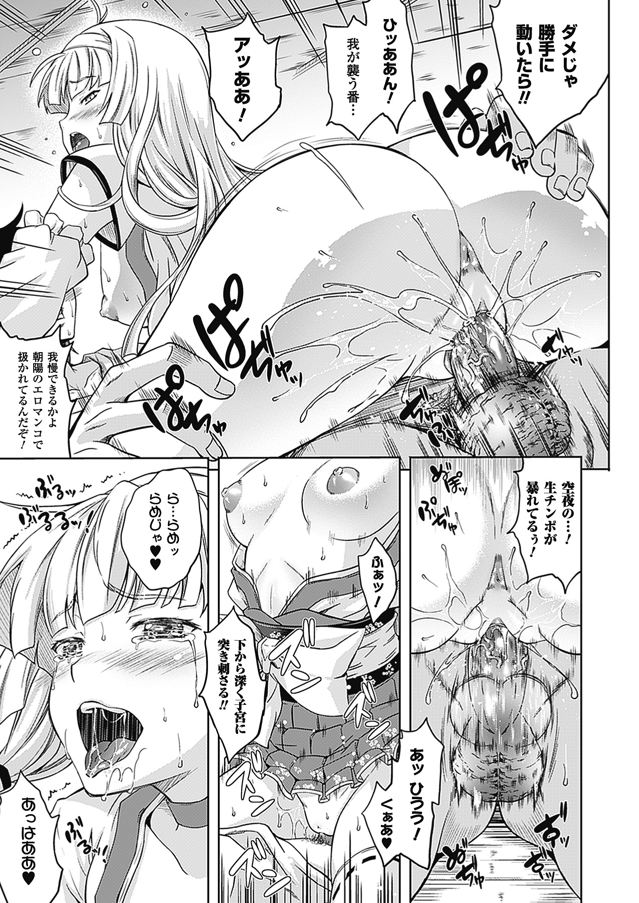 [七瀬瑞穂] ミリアード ~Milliard~ 令嬢ご奉仕物語 (アンリアルコミックス094) [DL版]