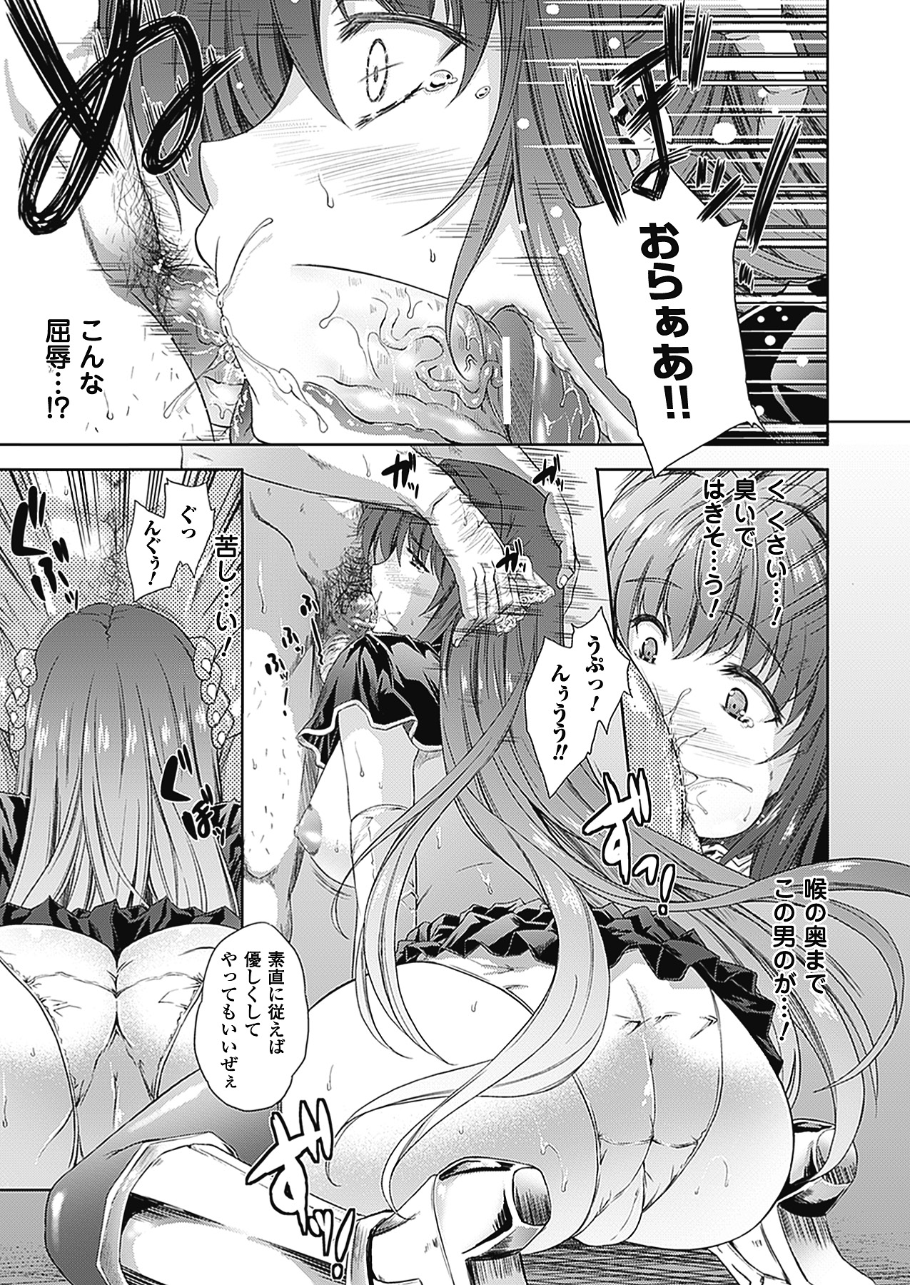 [七瀬瑞穂] ミリアード ~Milliard~ 令嬢ご奉仕物語 (アンリアルコミックス094) [DL版]