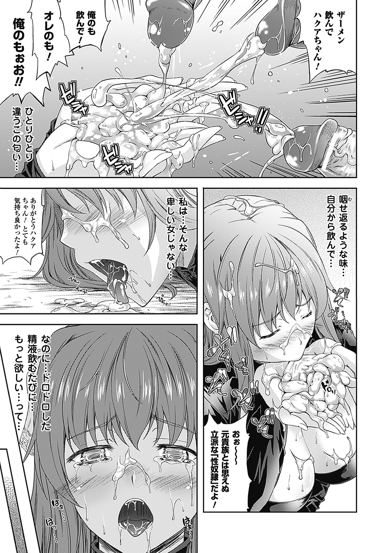 [七瀬瑞穂] ミリアード ~Milliard~ 令嬢ご奉仕物語 (アンリアルコミックス094) [DL版]