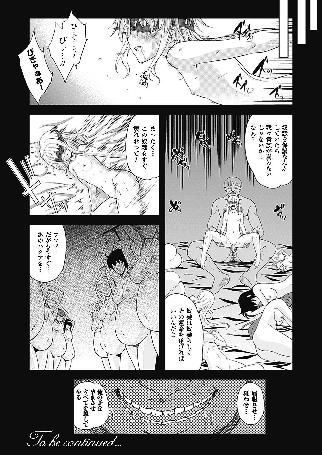 [七瀬瑞穂] ミリアード ~Milliard~ 令嬢ご奉仕物語 (アンリアルコミックス094) [DL版]