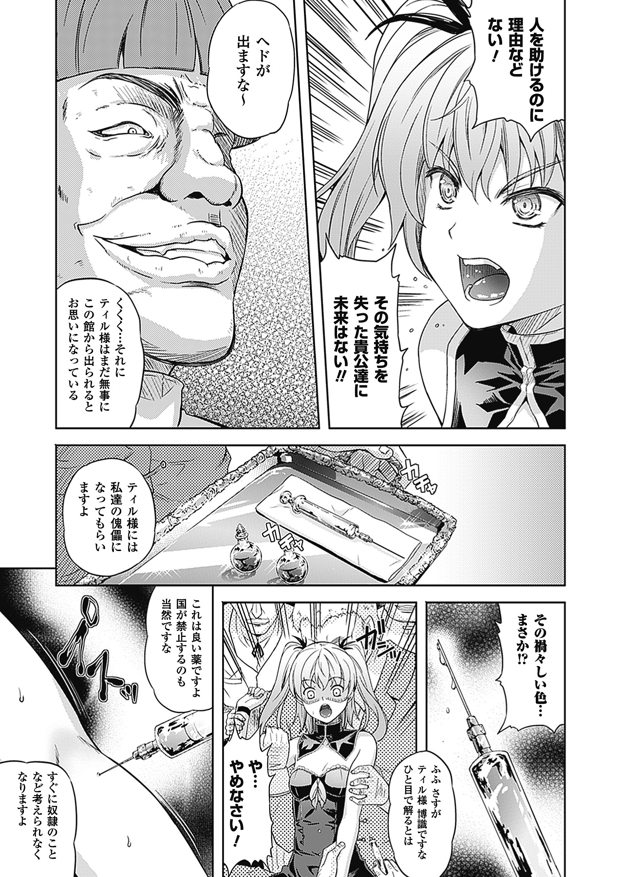 [七瀬瑞穂] ミリアード ~Milliard~ 令嬢ご奉仕物語 (アンリアルコミックス094) [DL版]