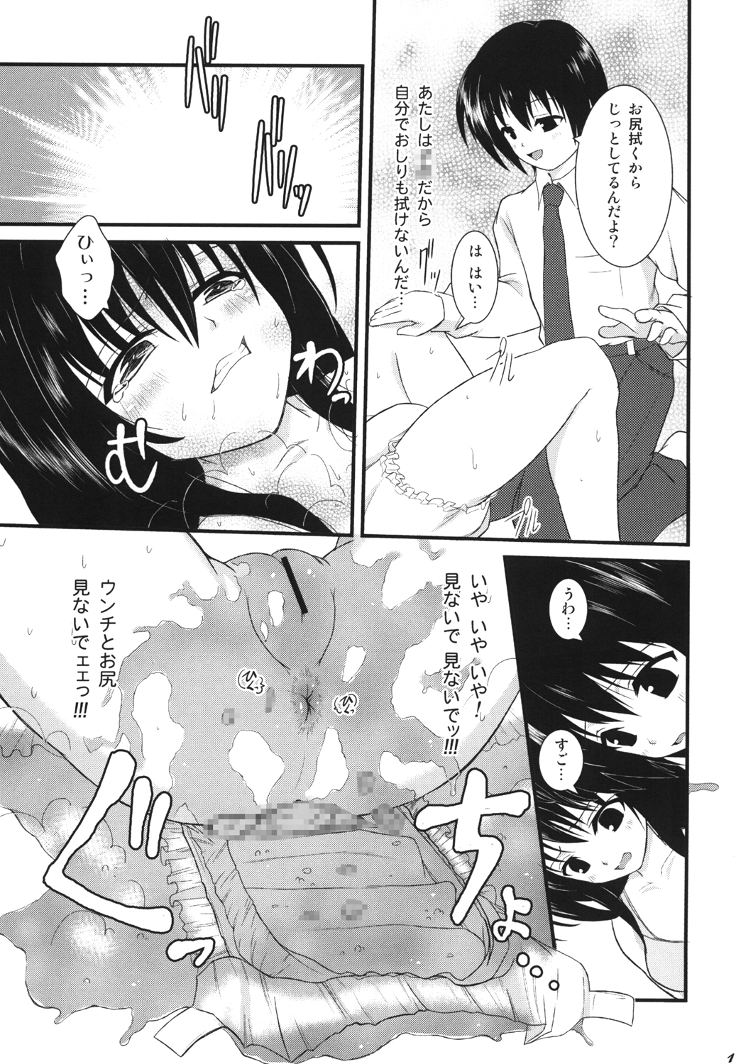 [December-Girl] SWEET HEART [DL Edition]