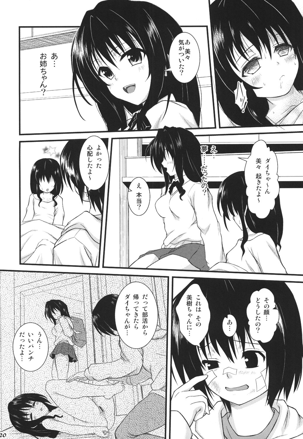 [December-Girl] SWEET HEART [DL Edition]