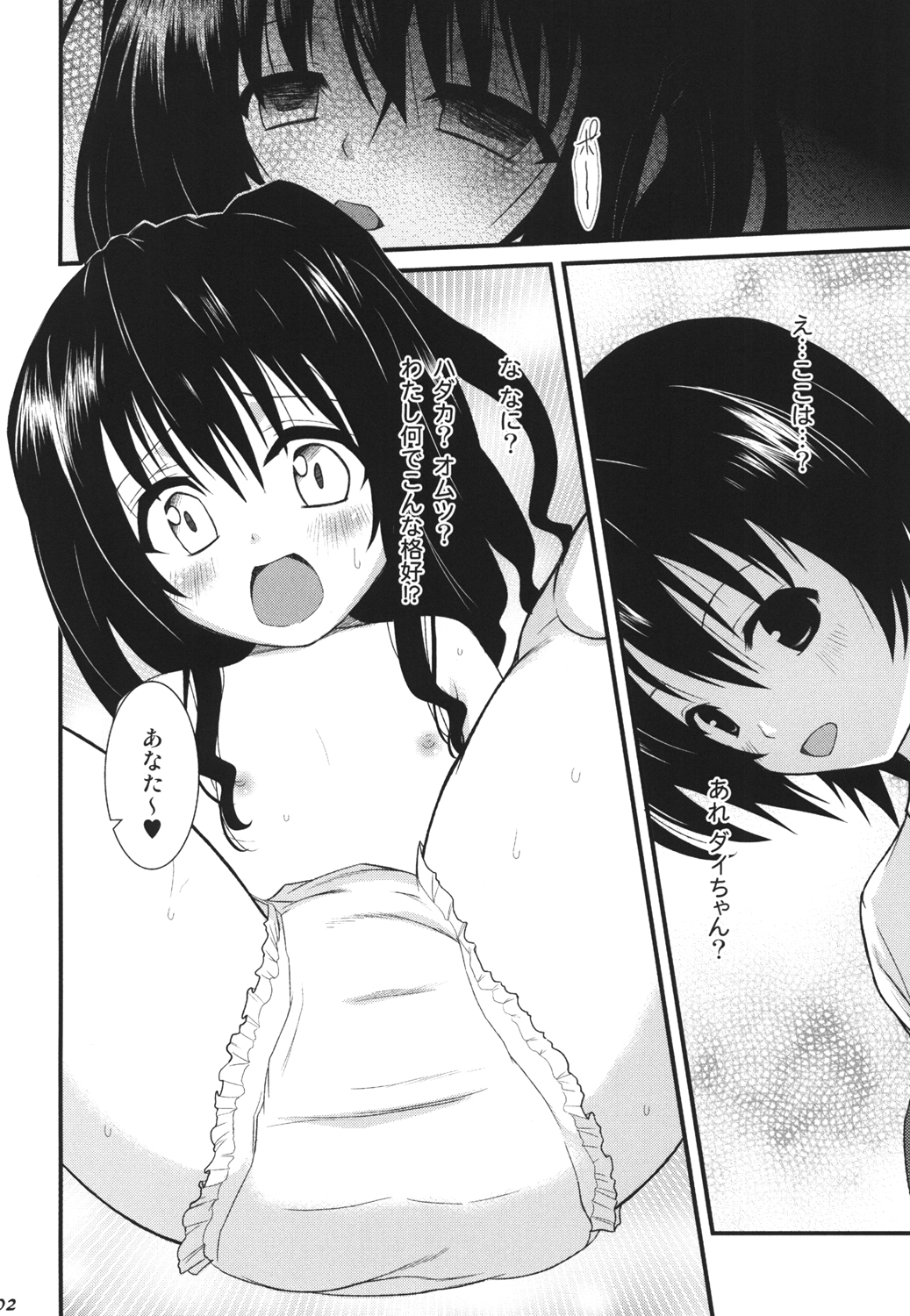 [December-Girl] SWEET HEART [DL Edition]