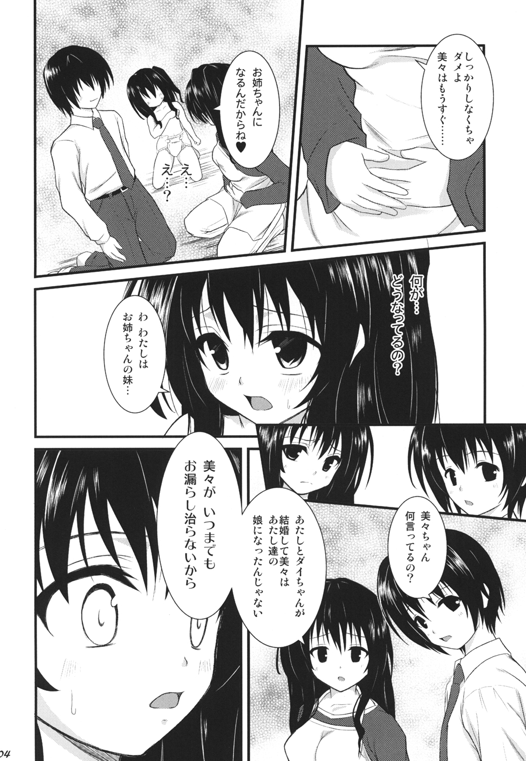 [December-Girl] SWEET HEART [DL Edition]