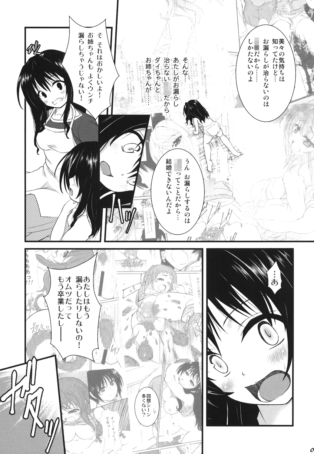 [December-Girl] SWEET HEART [DL Edition]