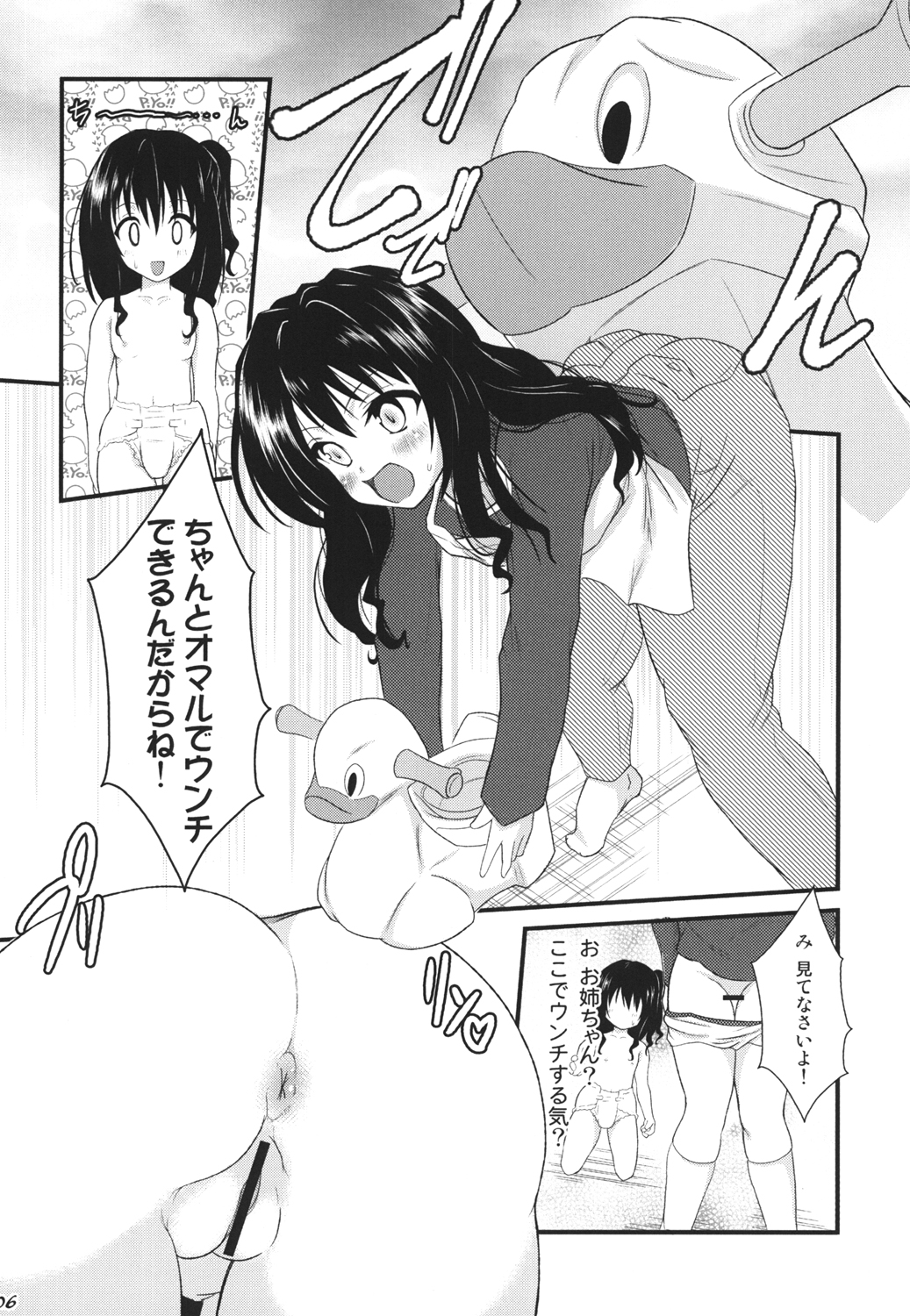 [December-Girl] SWEET HEART [DL Edition]