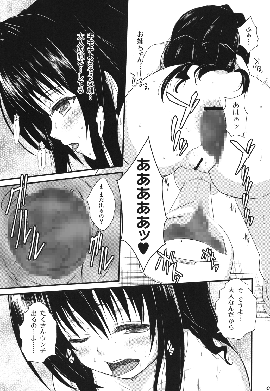 [December-Girl] SWEET HEART [DL Edition]