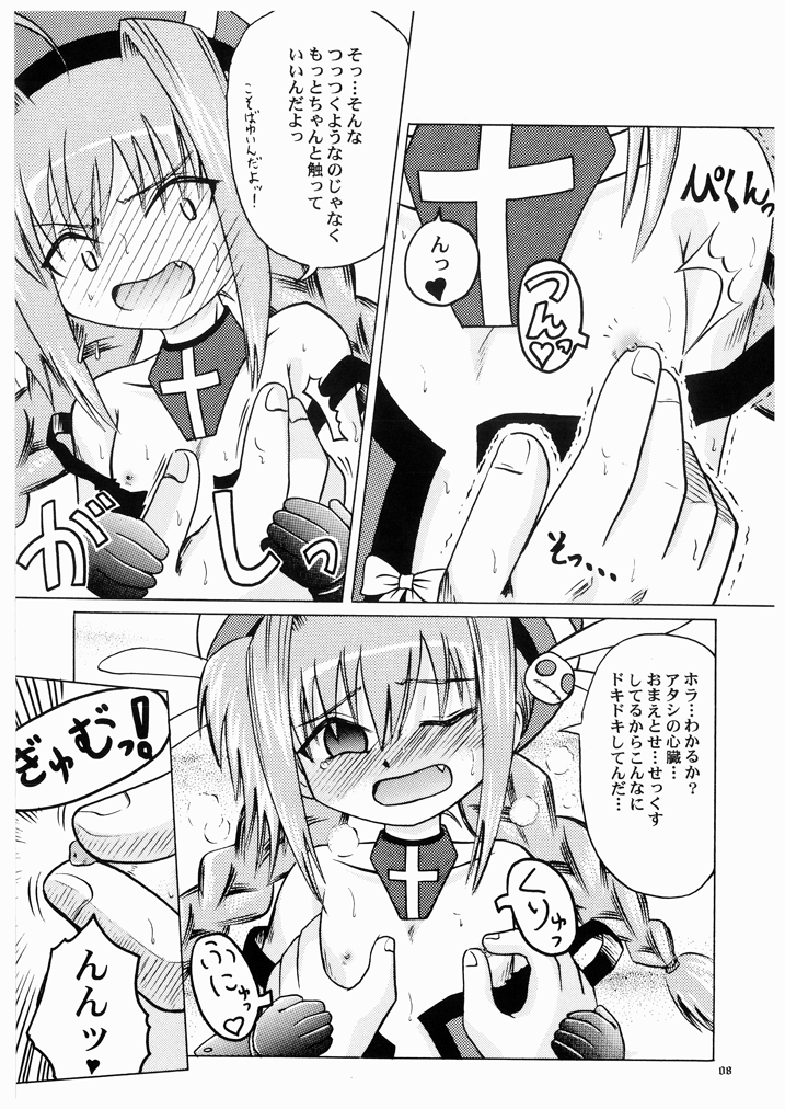 [あかち (血鬼骸, しのづき巧)] おしえて!ヴィータ教官!!2 (魔法少女リリカルなのは)