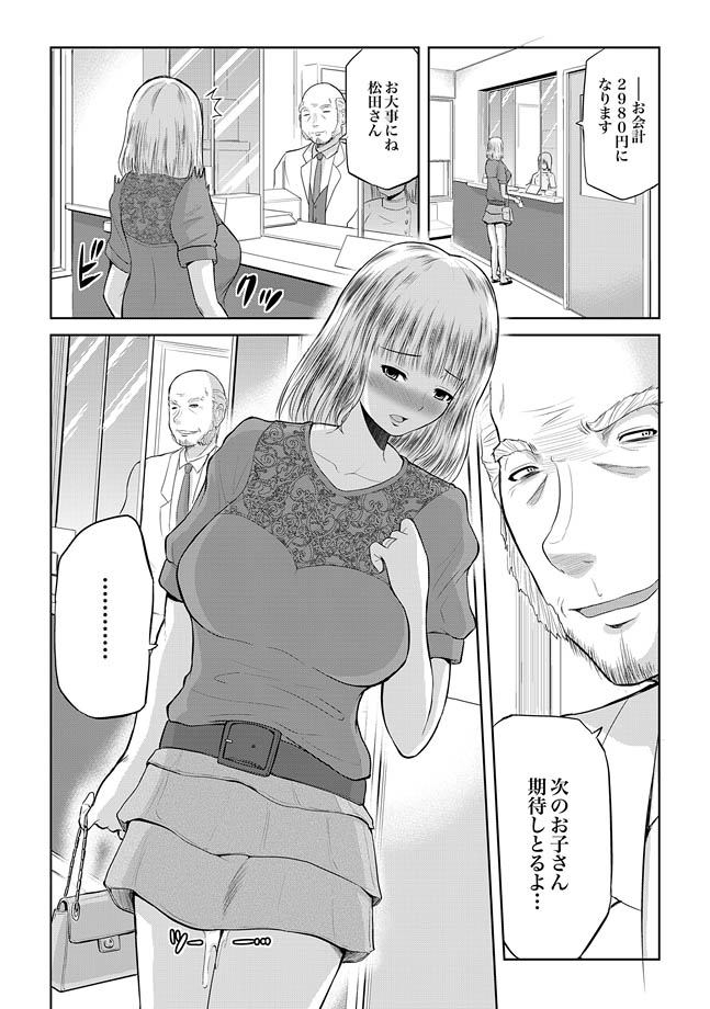 COMIC XO 絶！ Vol.31 [DL版]