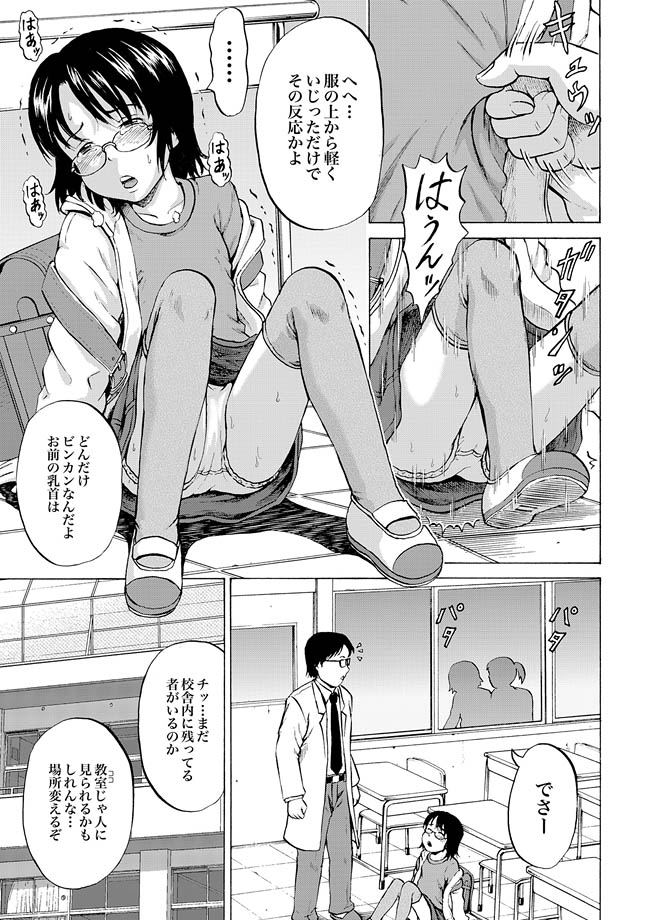 COMIC XO 絶！ Vol.31 [DL版]