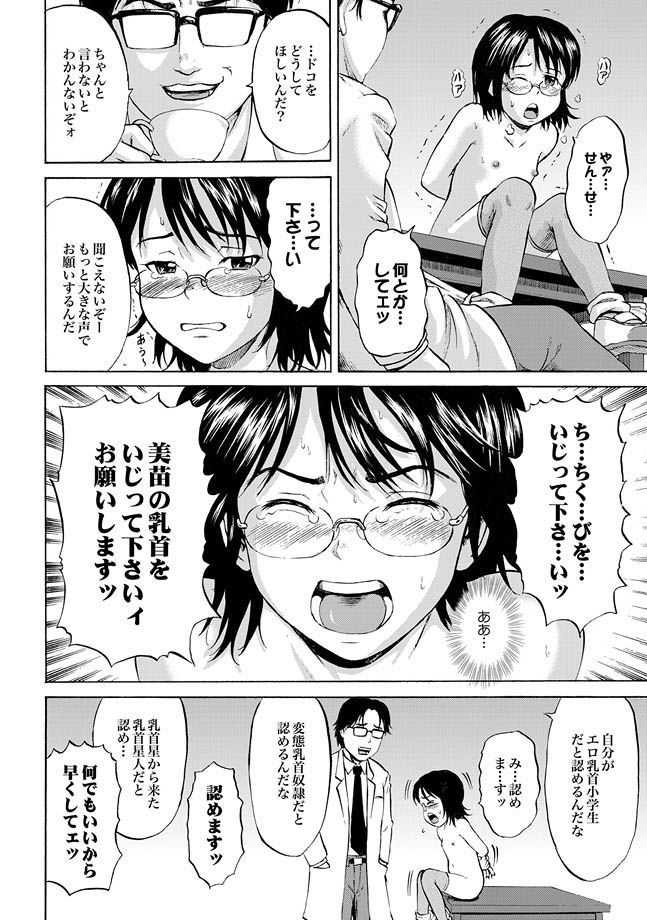 COMIC XO 絶！ Vol.31 [DL版]