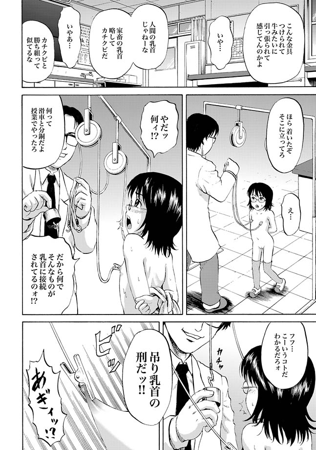 COMIC XO 絶！ Vol.31 [DL版]