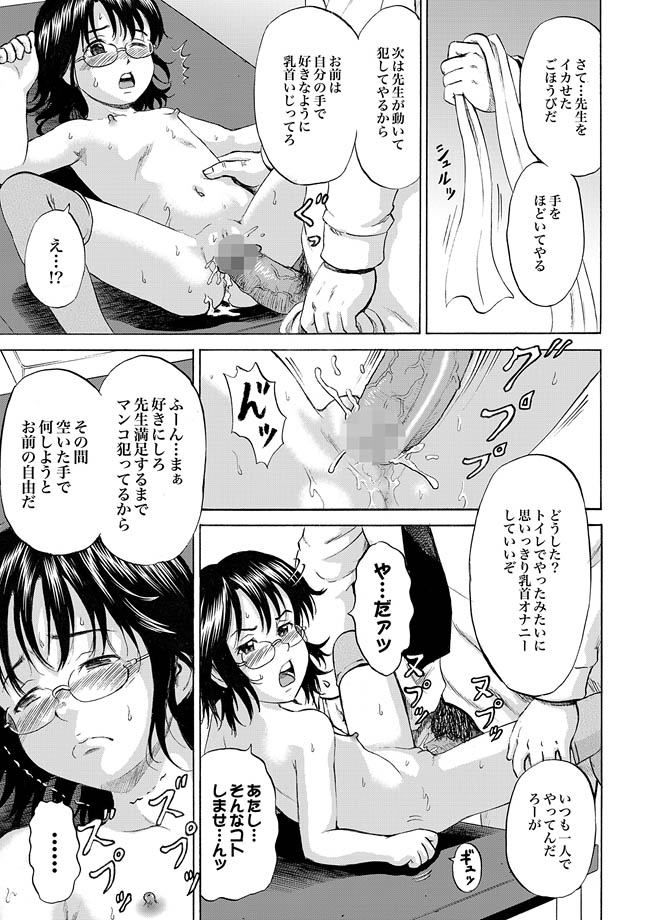 COMIC XO 絶！ Vol.31 [DL版]