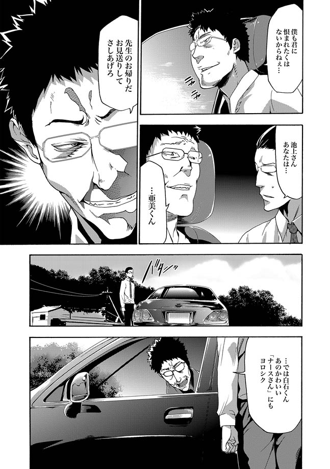 COMIC XO 絶！ Vol.31 [DL版]