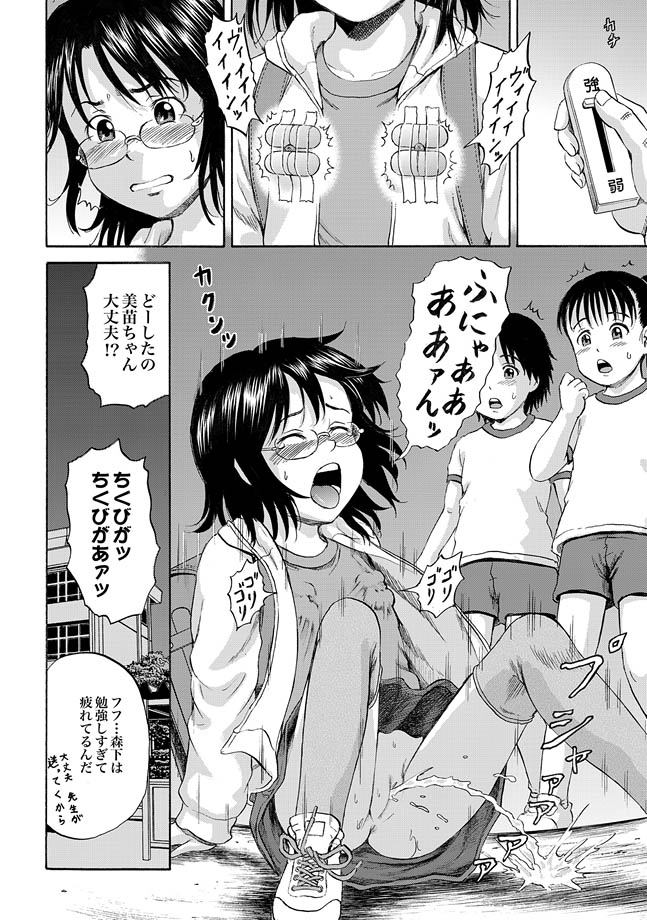 COMIC XO 絶！ Vol.31 [DL版]