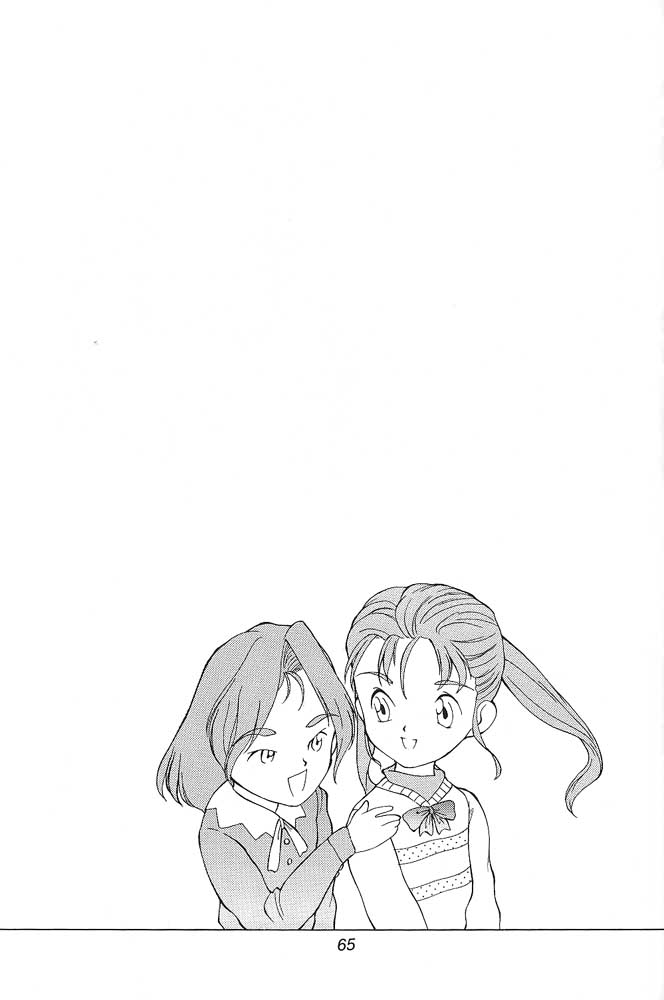 (C47) [神葉烏龍茶 (よろず)] 小学性 三 瑠璃色