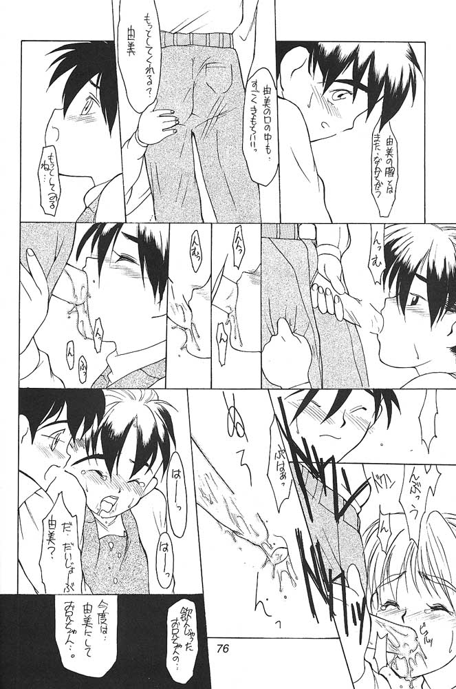 (C47) [神葉烏龍茶 (よろず)] 小学性 三 瑠璃色