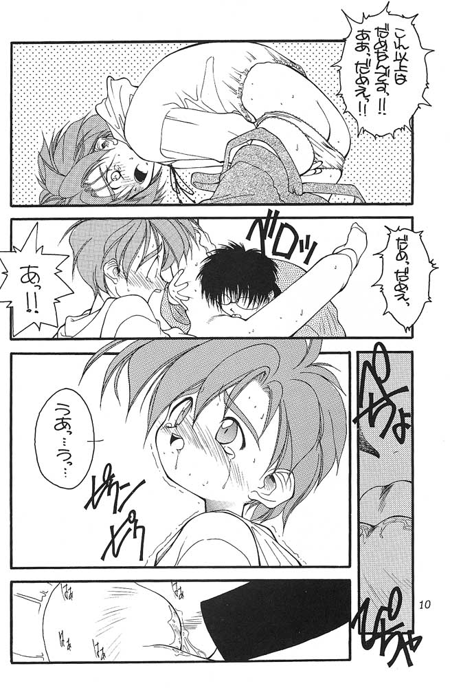 (C47) [神葉烏龍茶 (よろず)] 小学性 三 瑠璃色